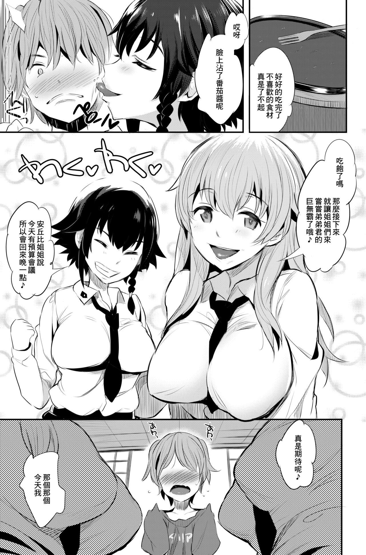 アンツィオ流さらさらちゃづけ+おまけ[ジャックとニコルソン (のりパチ)]  (ガールズ&amp;パンツァー) [中国翻訳] [DL版](32页)