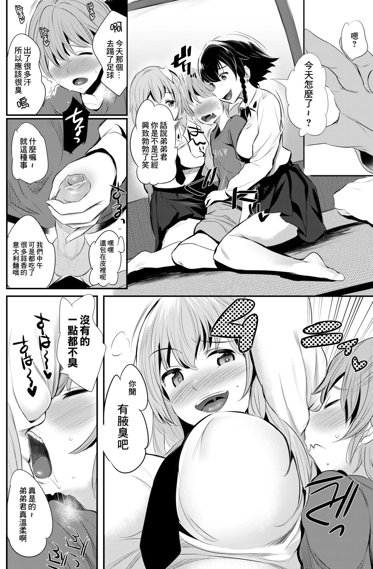 アンツィオ流さらさらちゃづけ+おまけ[ジャックとニコルソン (のりパチ)]  (ガールズ&amp;パンツァー) [中国翻訳] [DL版](32页)