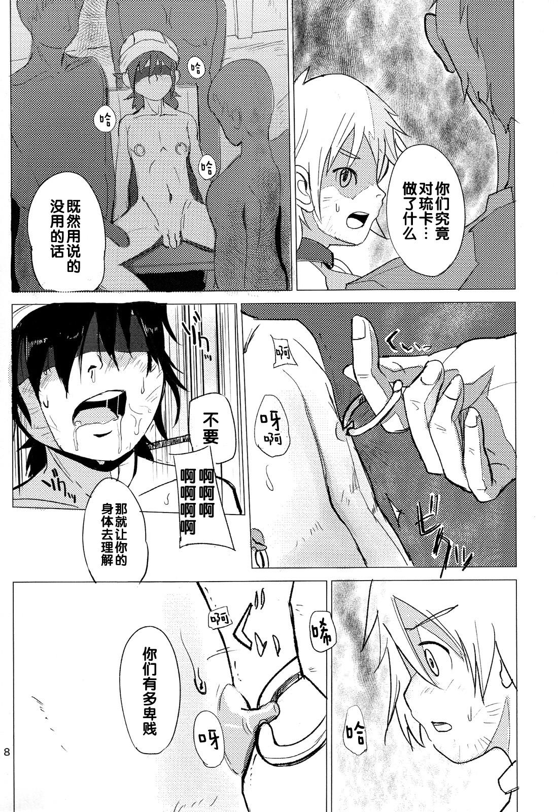 the quest is over.(しょたふる!) [TOEY (ベス山)]  (ドラゴンクエストV) [中国翻訳](30页)