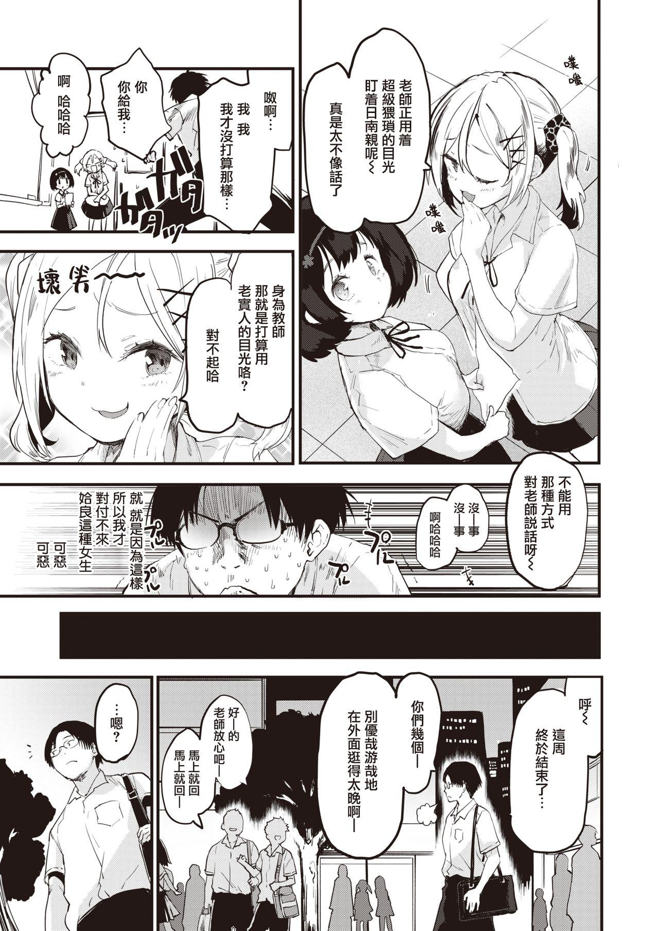 りとる☆びっちぇず アイラちゃん編[もず]  (COMIC 快楽天ビースト 2021年7月号) [中国翻訳] [DL版](24页)