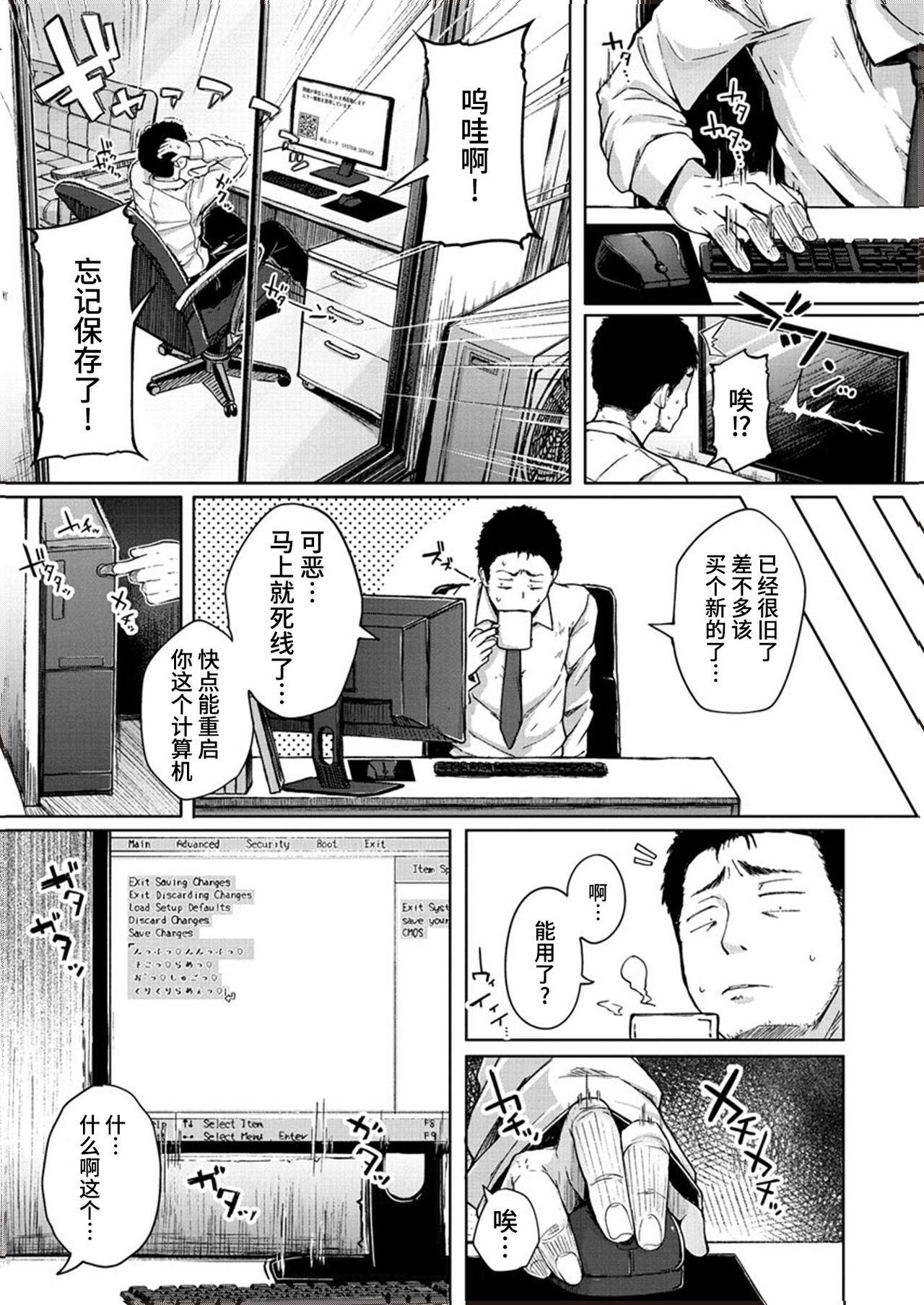 性のマモノ[flanvia]  [中国翻訳] [DL版](186页)