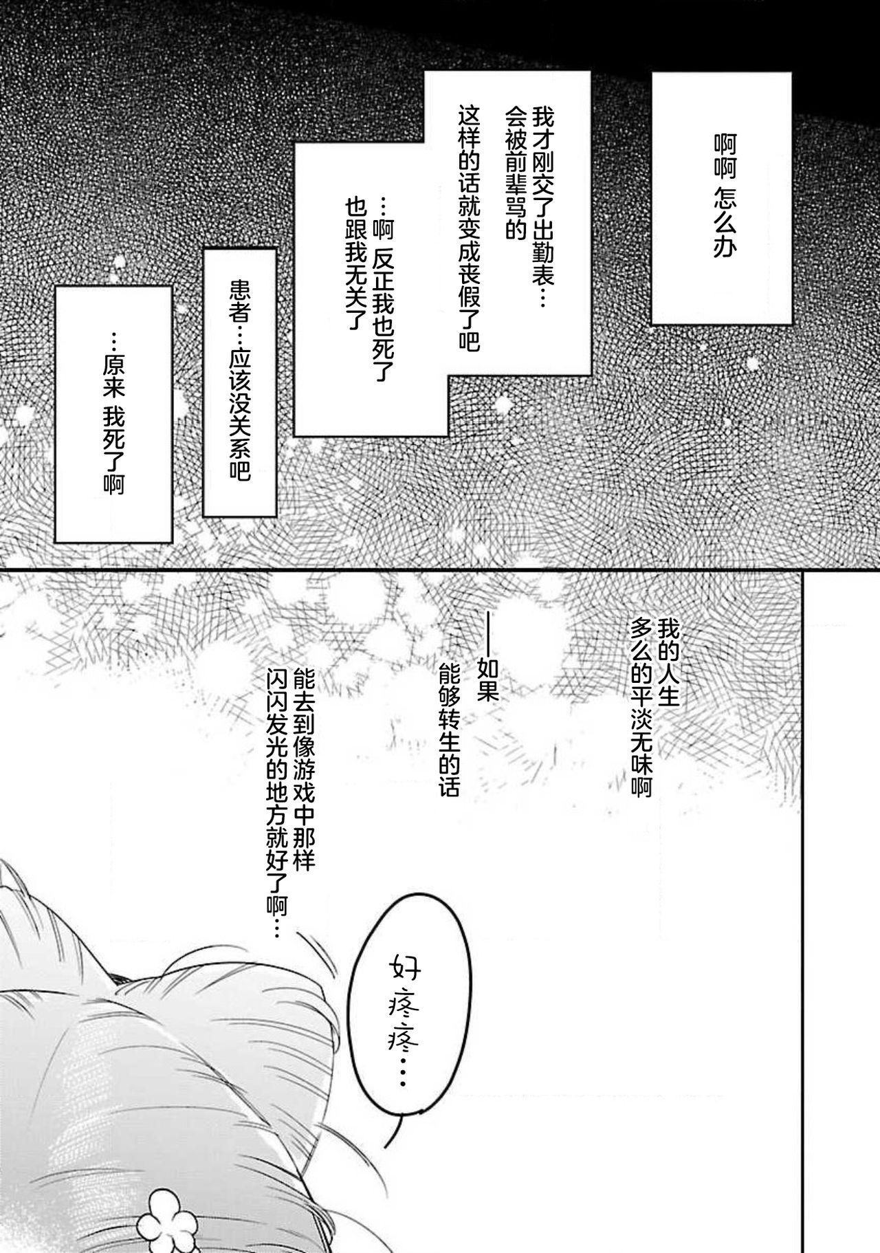 転生！？武官とにゃんにゃん～後宮艶事録～[田丸いく]  [中国翻訳](55页)