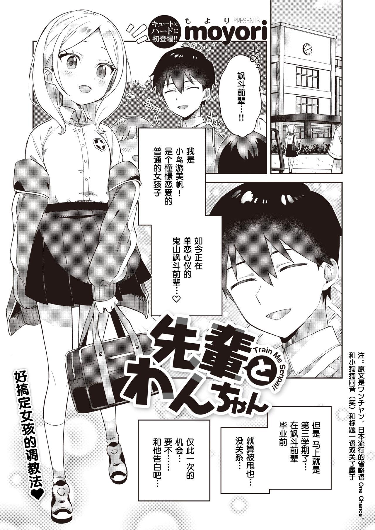 Poetry feather(COMIC1☆9) [のりたま御膳 (のりたま)](冴えない彼女の育てかた) [中国翻訳](COMIC1☆9) [Noritama-gozen (Noritama)]Poetry feather(Saenai Heroine no Sodatekata) [Chinese] [空気系☆漢化](27页)-第1章-图片30