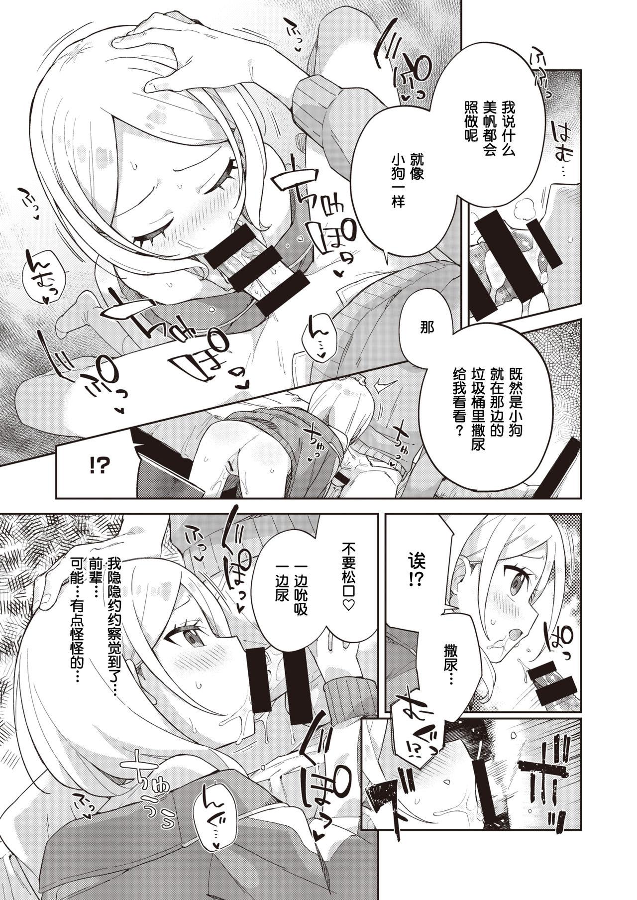 Poetry feather(COMIC1☆9) [のりたま御膳 (のりたま)](冴えない彼女の育てかた) [中国翻訳](COMIC1☆9) [Noritama-gozen (Noritama)]Poetry feather(Saenai Heroine no Sodatekata) [Chinese] [空気系☆漢化](27页)-第1章-图片48