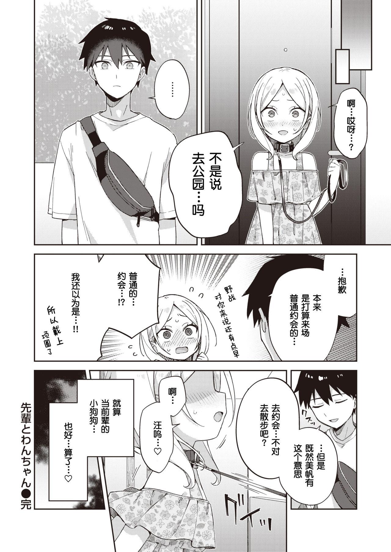 Poetry feather(COMIC1☆9) [のりたま御膳 (のりたま)](冴えない彼女の育てかた) [中国翻訳](COMIC1☆9) [Noritama-gozen (Noritama)]Poetry feather(Saenai Heroine no Sodatekata) [Chinese] [空気系☆漢化](27页)-第1章-图片51