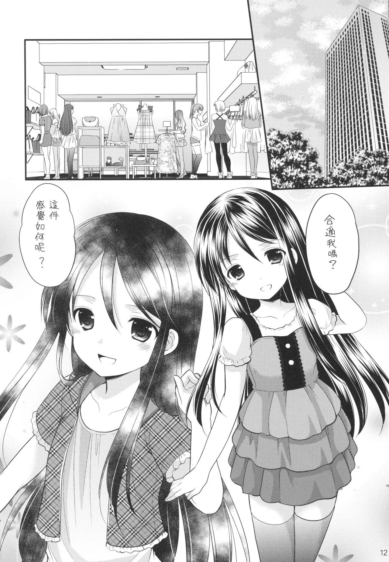 おしかけ少女(COMIC1☆9) [いもむや本舗 &#8211; Singleton (あずまゆき)]  [中国翻訳](28页)