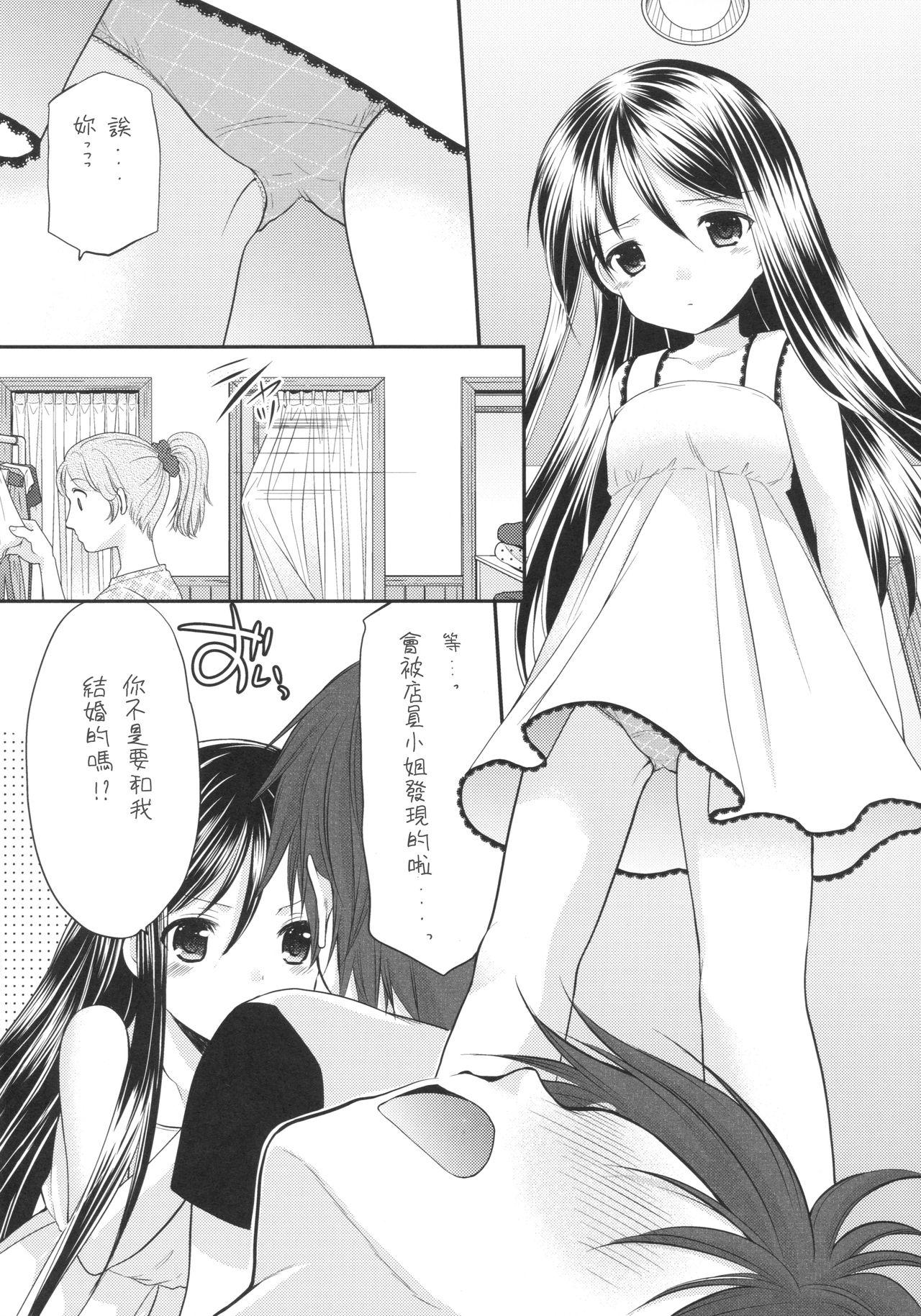 おしかけ少女(COMIC1☆9) [いもむや本舗 &#8211; Singleton (あずまゆき)]  [中国翻訳](28页)