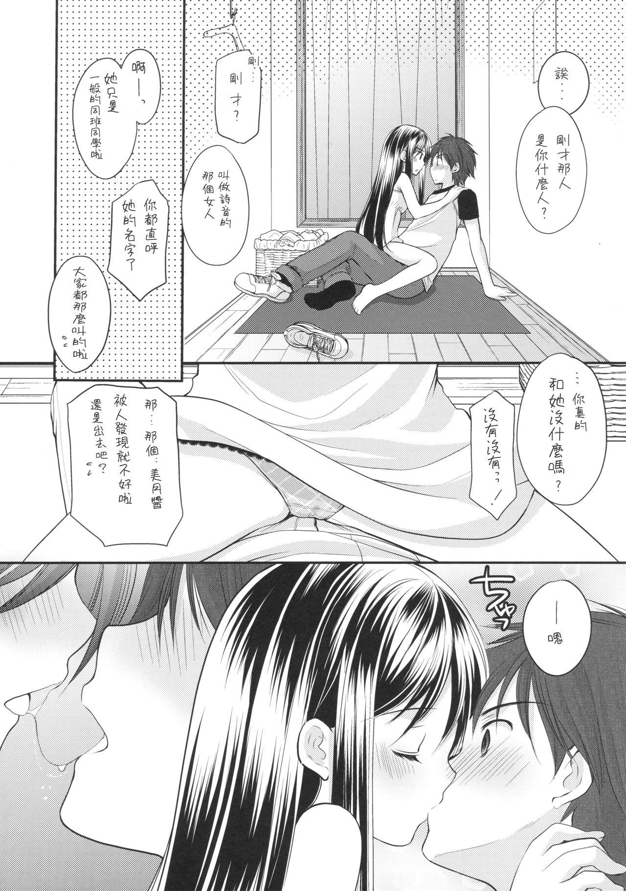 おしかけ少女(COMIC1☆9) [いもむや本舗 &#8211; Singleton (あずまゆき)]  [中国翻訳](28页)