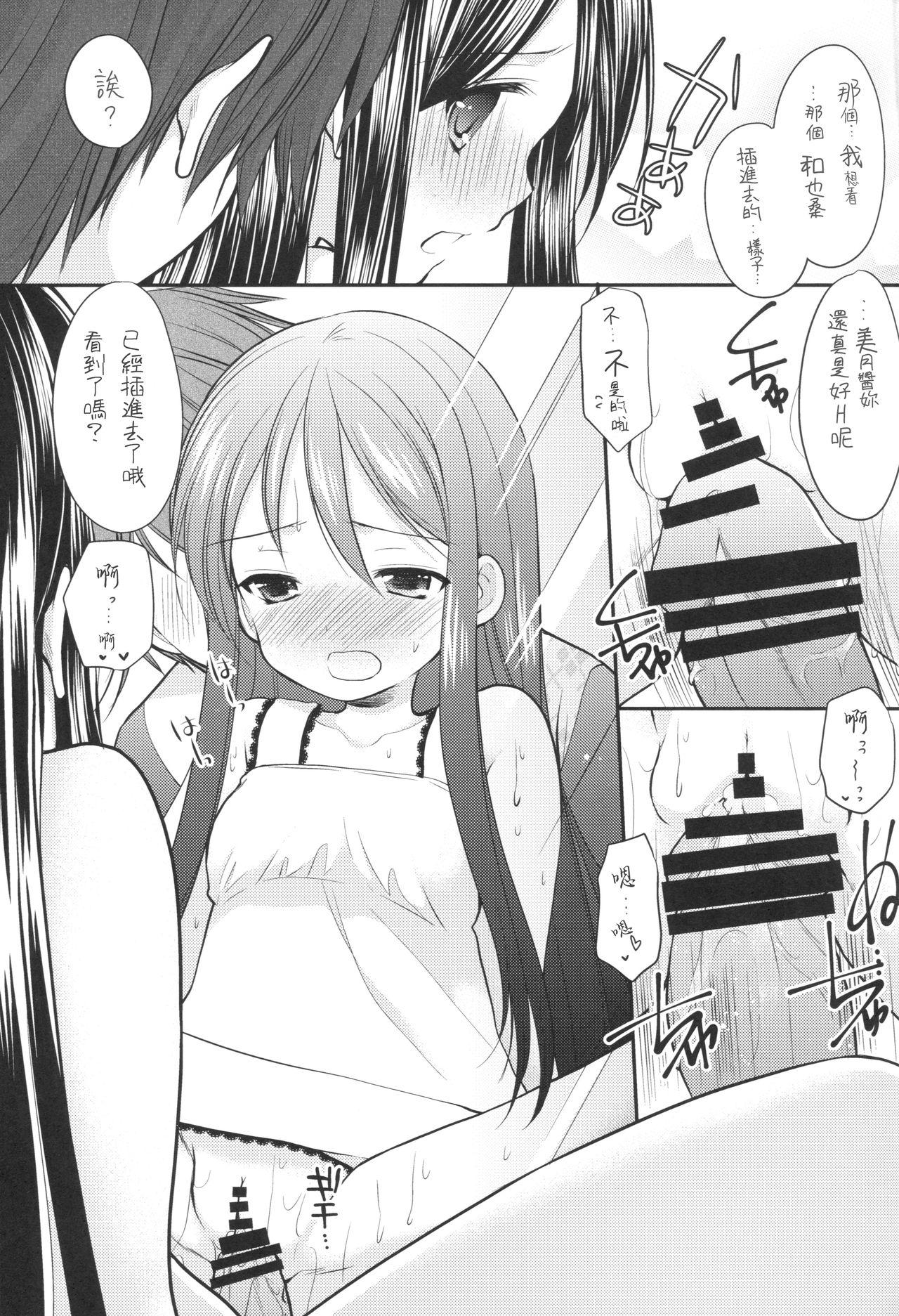 おしかけ少女(COMIC1☆9) [いもむや本舗 &#8211; Singleton (あずまゆき)]  [中国翻訳](28页)