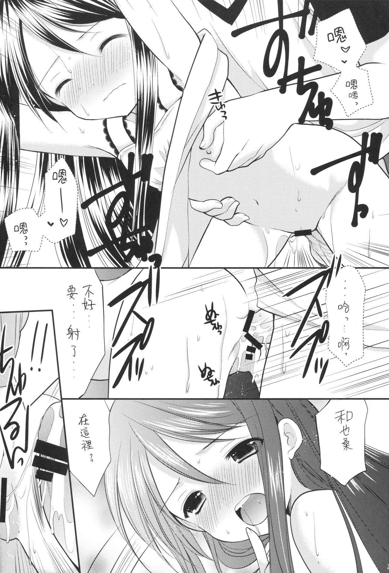 おしかけ少女(COMIC1☆9) [いもむや本舗 &#8211; Singleton (あずまゆき)]  [中国翻訳](28页)