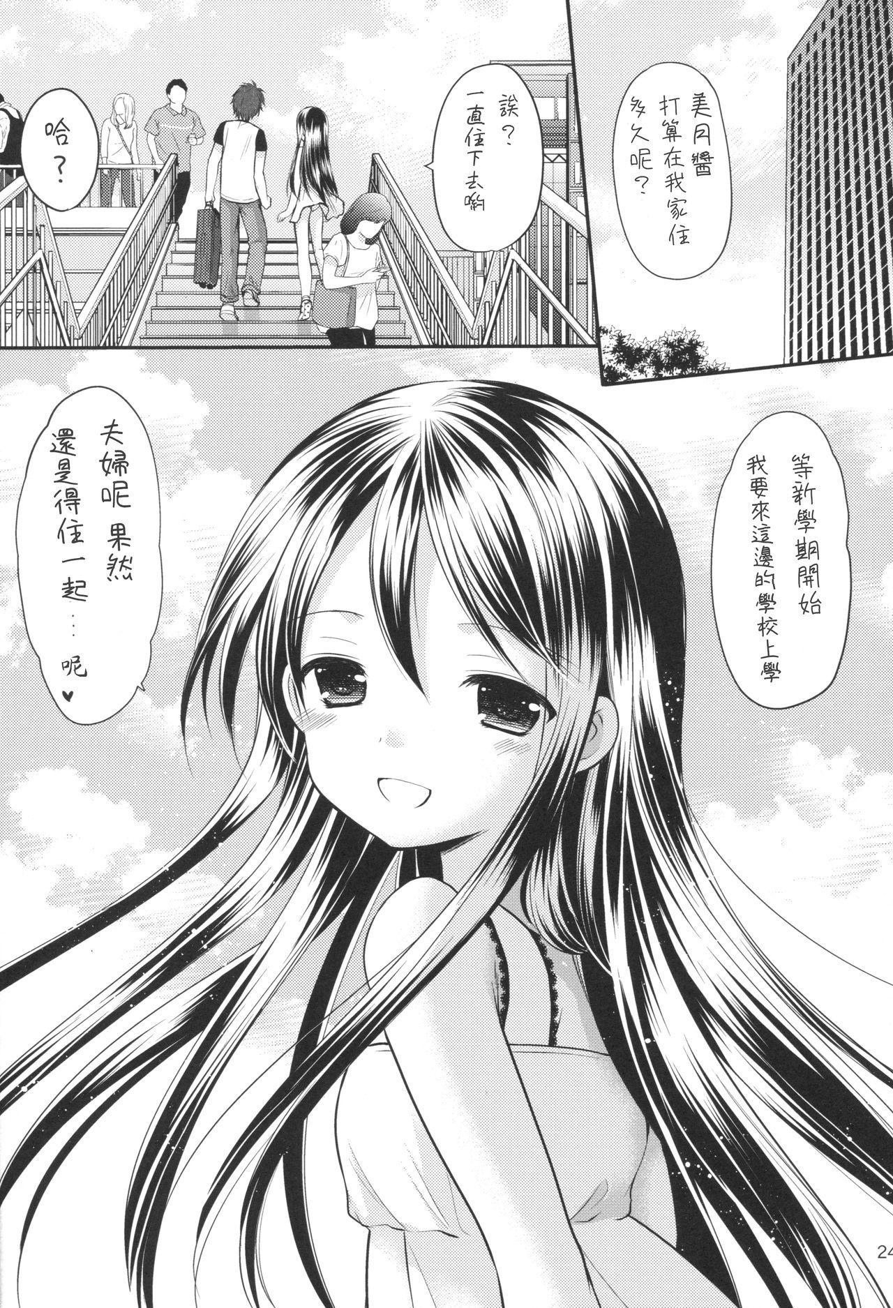 おしかけ少女(COMIC1☆9) [いもむや本舗 &#8211; Singleton (あずまゆき)]  [中国翻訳](28页)