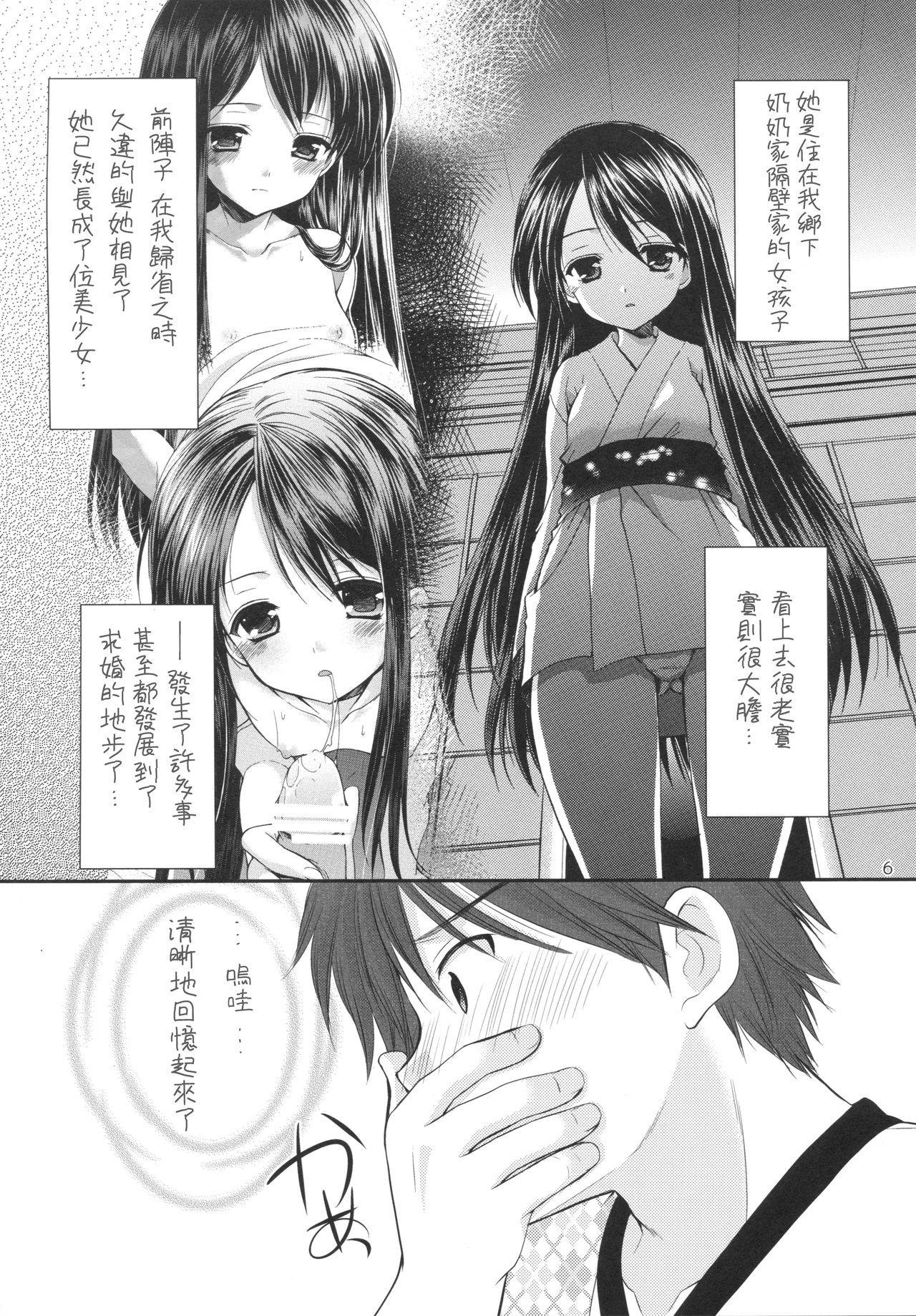 おしかけ少女(COMIC1☆9) [いもむや本舗 &#8211; Singleton (あずまゆき)]  [中国翻訳](28页)