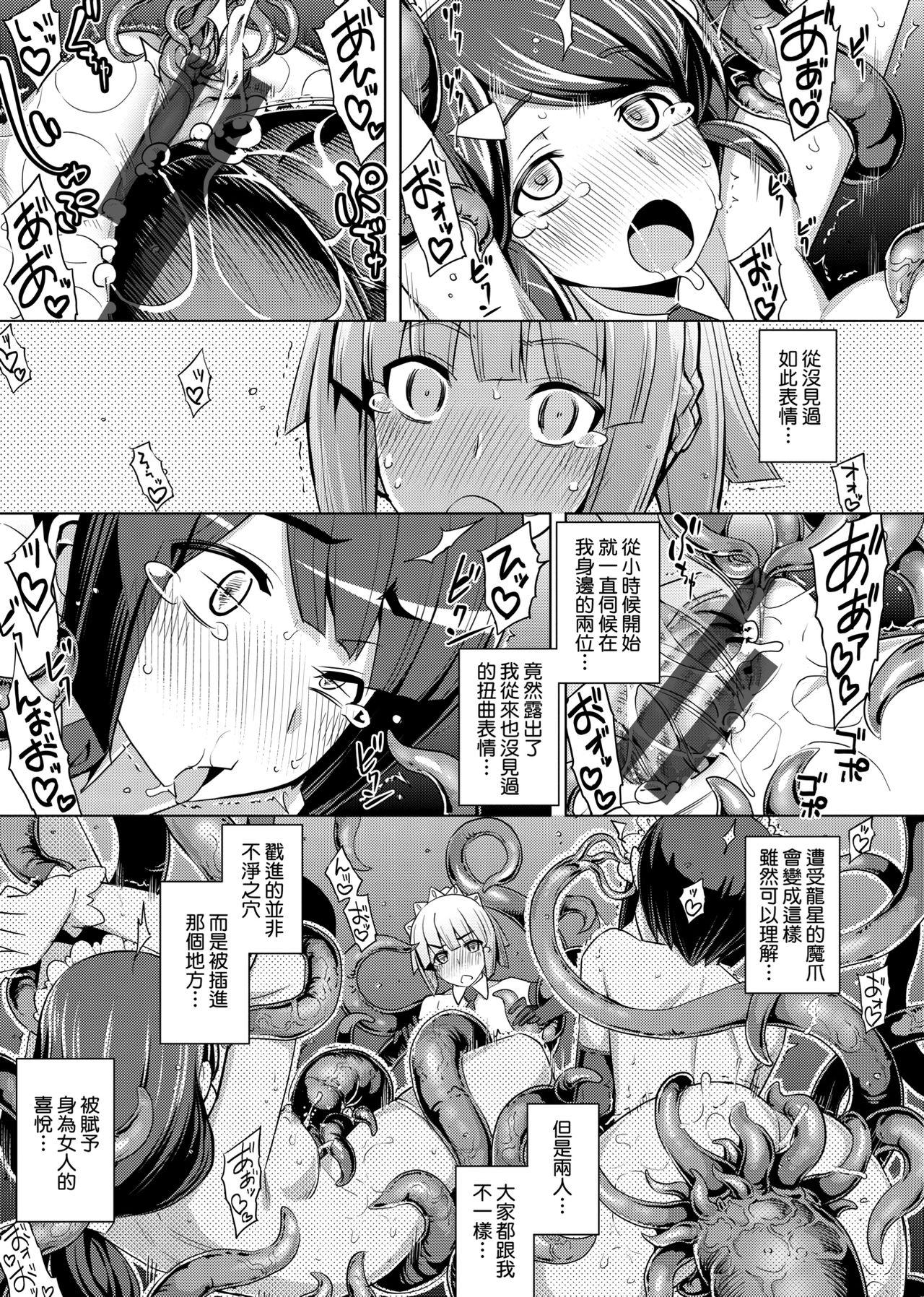 魔剣の姫士[無望菜志]  [中国翻訳] [DL版](214页)