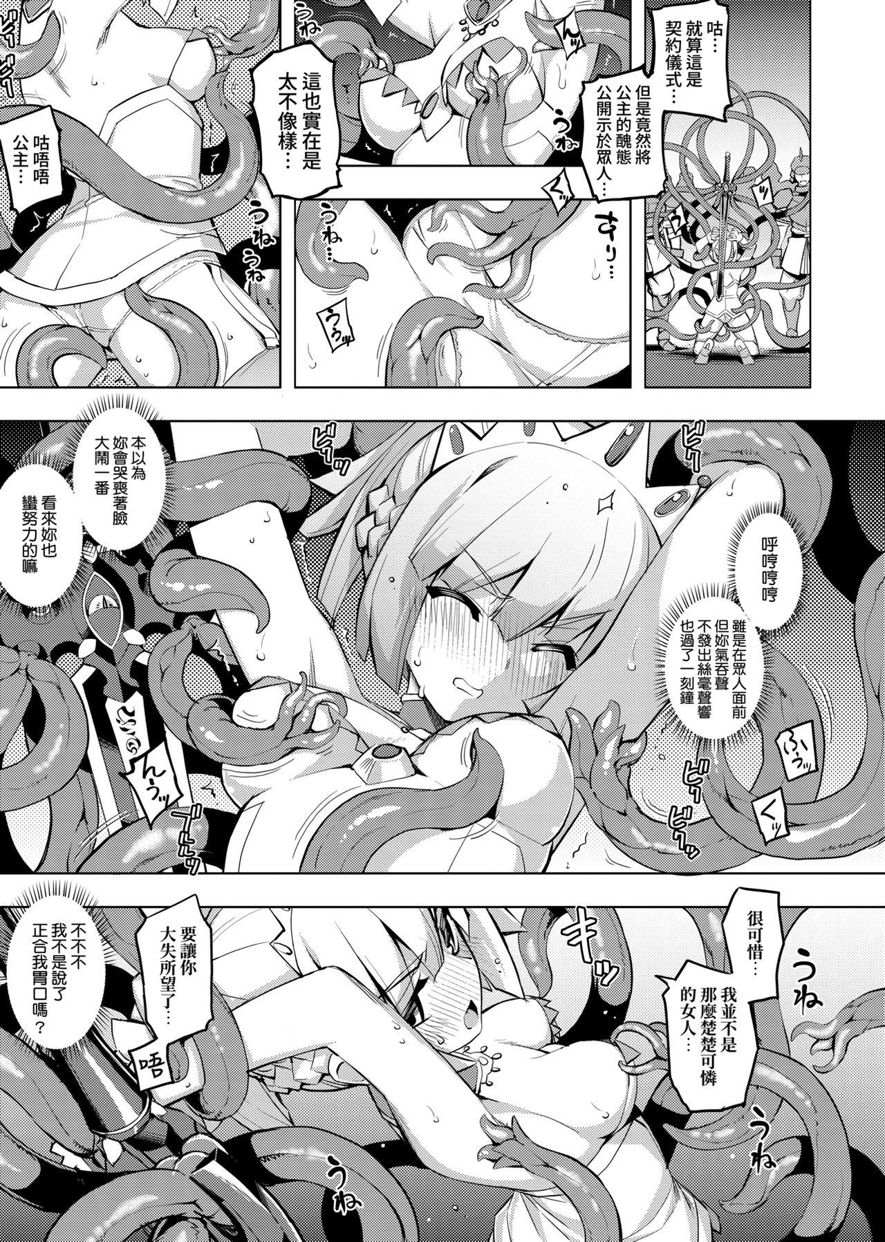 魔剣の姫士[無望菜志]  [中国翻訳] [DL版](214页)