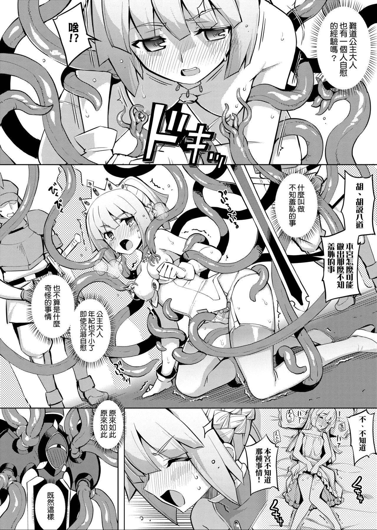 魔剣の姫士[無望菜志]  [中国翻訳] [DL版](214页)