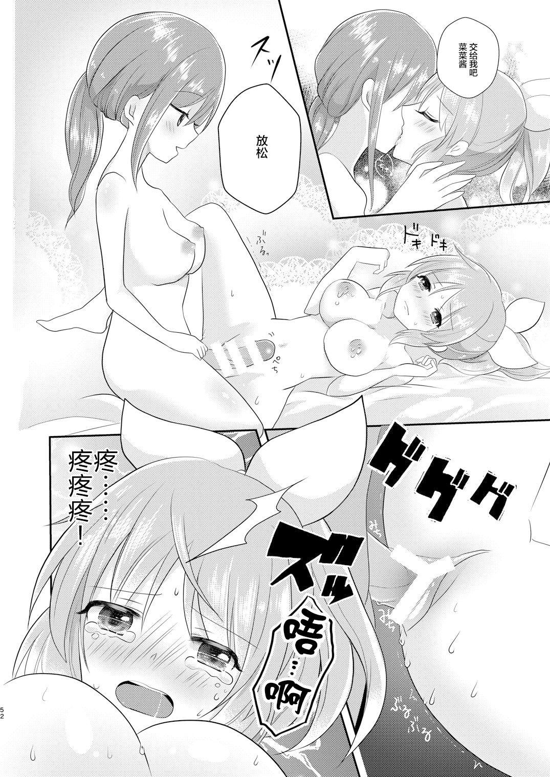 教えてあげます。(C92) [たぬチョコ (赤佐たぬ)]  (アイドルマスター シンデレラガールズ) [中国翻訳](20页)