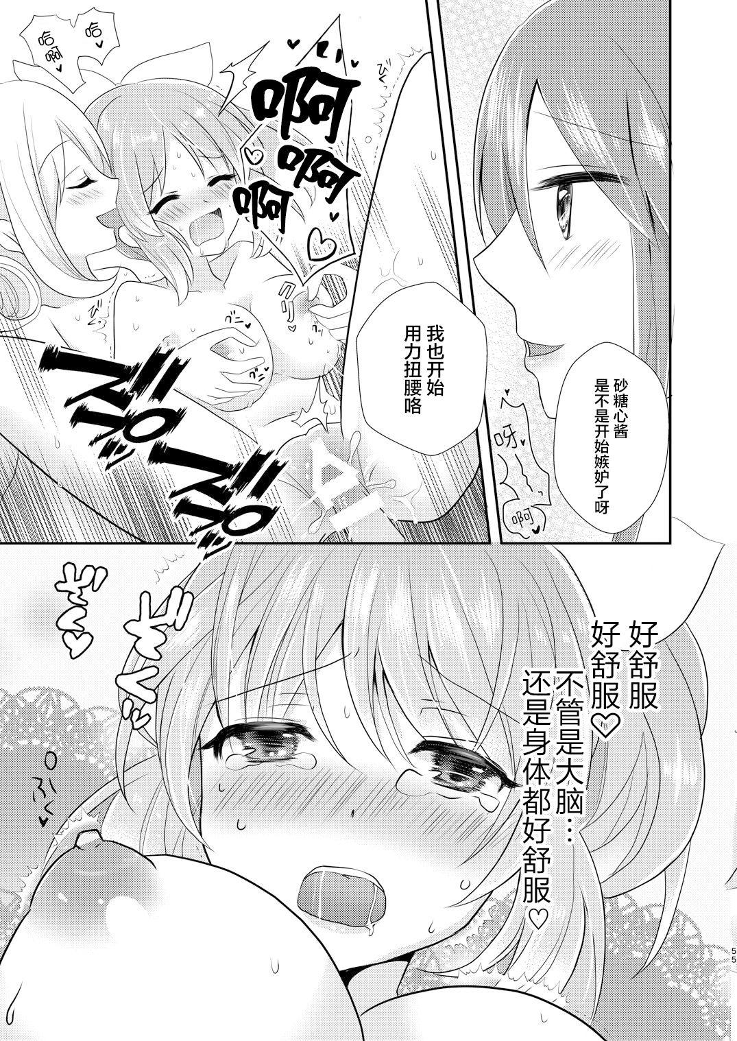 教えてあげます。(C92) [たぬチョコ (赤佐たぬ)]  (アイドルマスター シンデレラガールズ) [中国翻訳](20页)