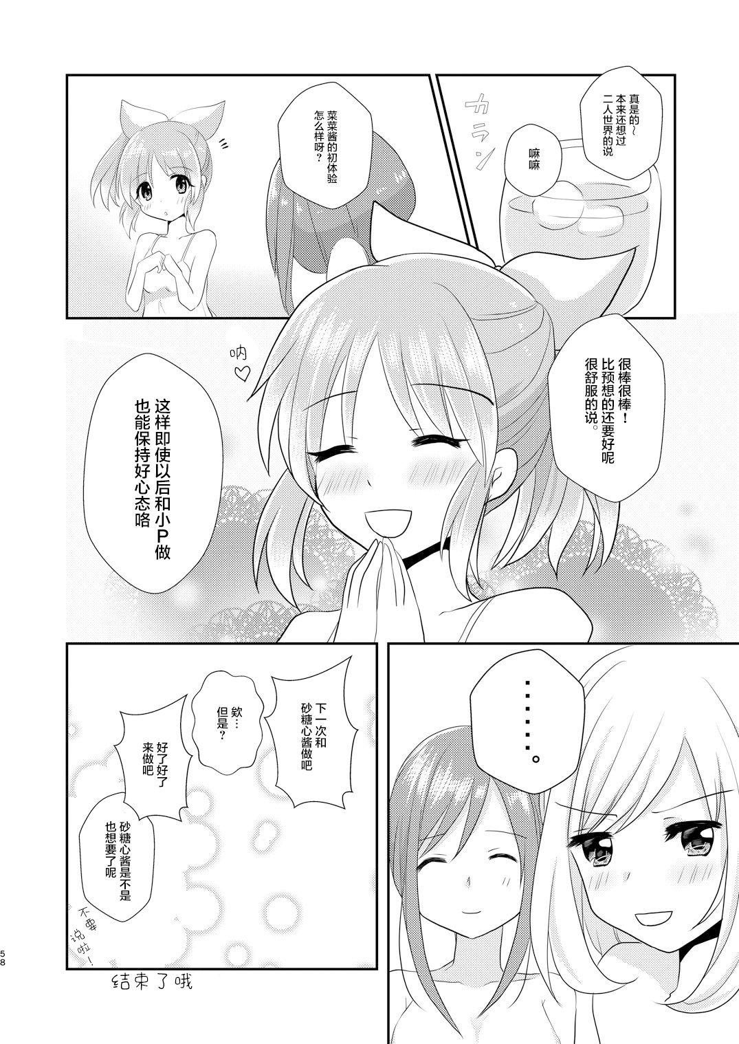 教えてあげます。(C92) [たぬチョコ (赤佐たぬ)]  (アイドルマスター シンデレラガールズ) [中国翻訳](20页)