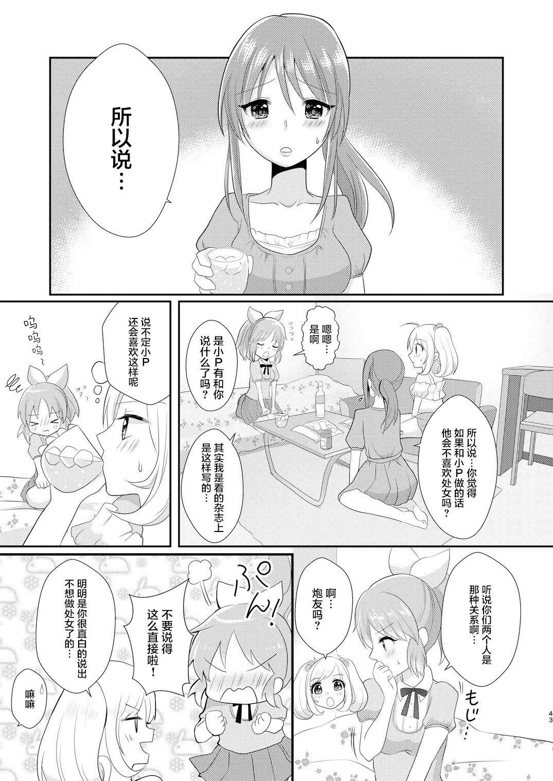 教えてあげます。(C92) [たぬチョコ (赤佐たぬ)]  (アイドルマスター シンデレラガールズ) [中国翻訳](20页)