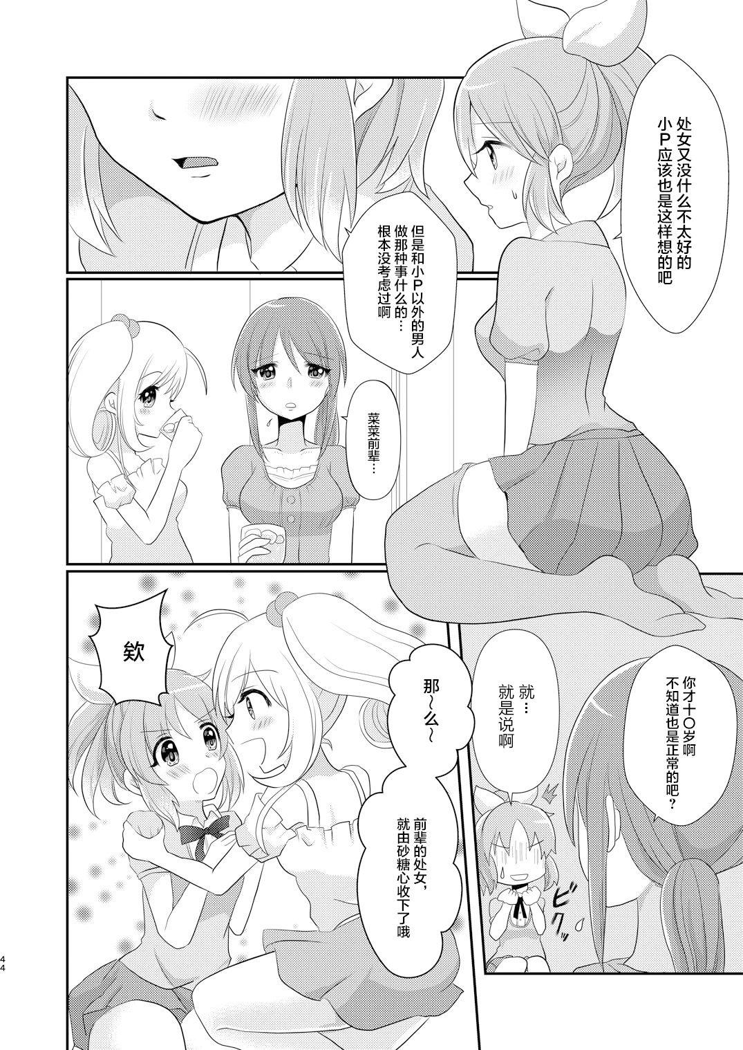 教えてあげます。(C92) [たぬチョコ (赤佐たぬ)]  (アイドルマスター シンデレラガールズ) [中国翻訳](20页)