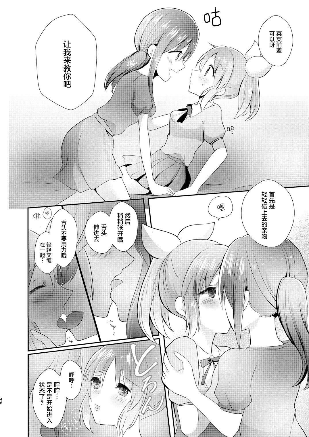 教えてあげます。(C92) [たぬチョコ (赤佐たぬ)]  (アイドルマスター シンデレラガールズ) [中国翻訳](20页)