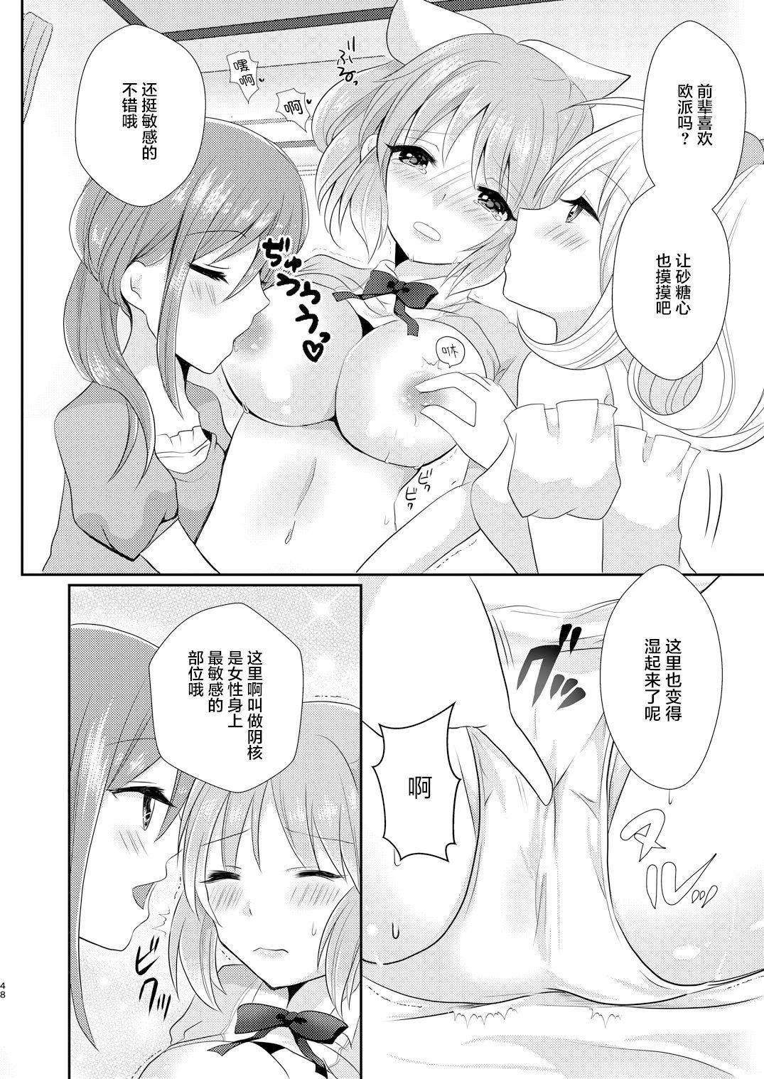 教えてあげます。(C92) [たぬチョコ (赤佐たぬ)]  (アイドルマスター シンデレラガールズ) [中国翻訳](20页)