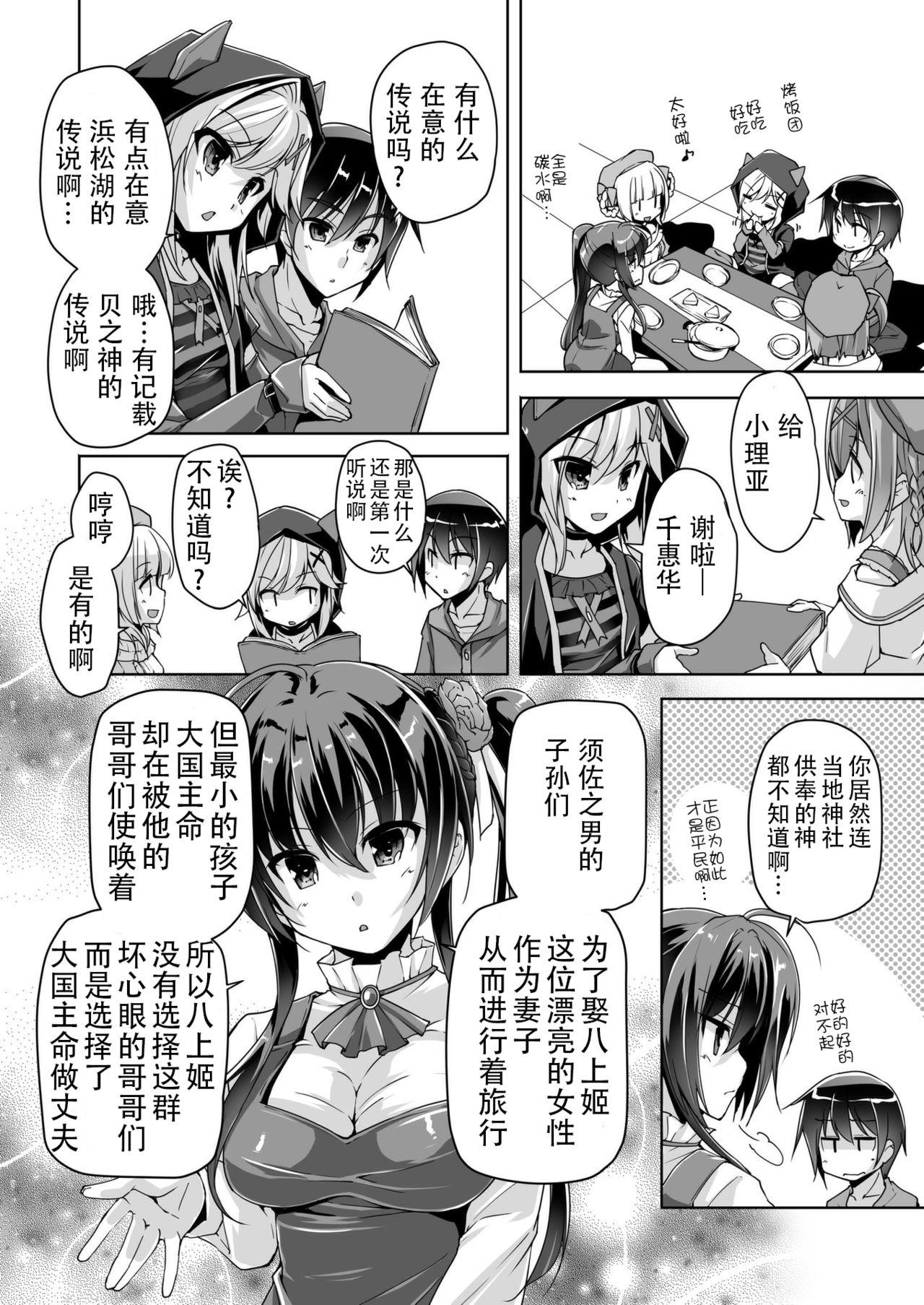 理亜と病室でＨ[西崎えいむ]  (金色ラブリッチェ) [中国翻訳] [DL版](20页)