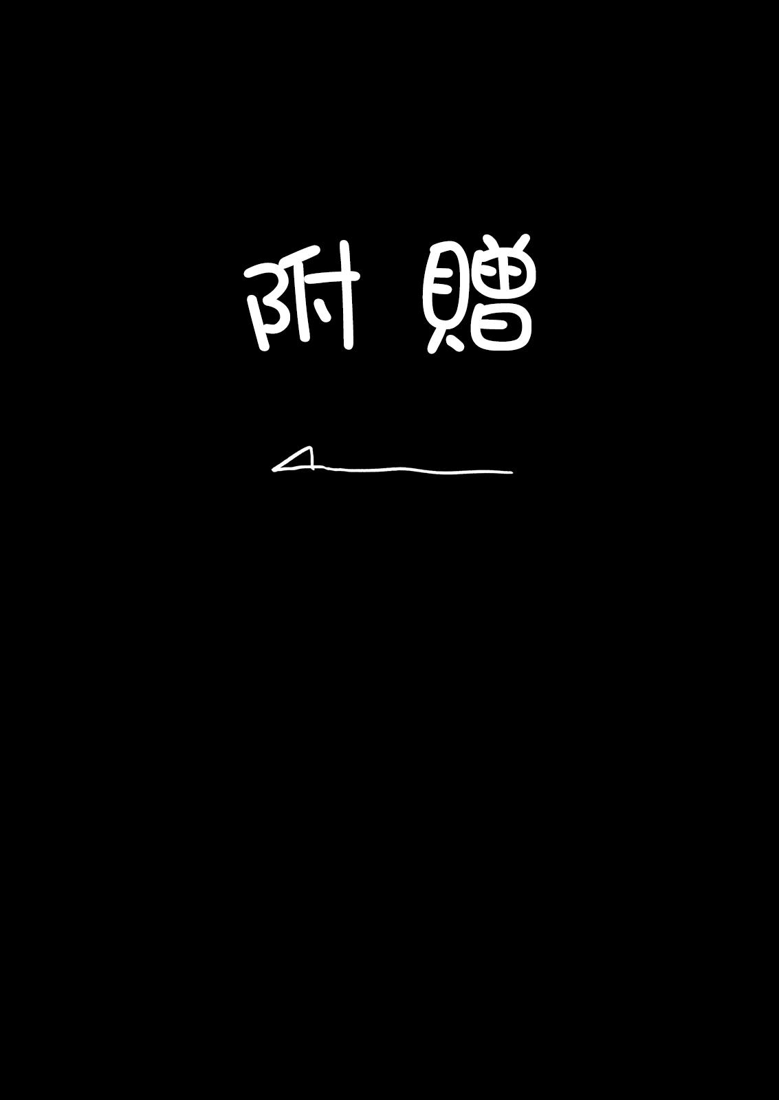 便秘のシスターとふたなりのお医者さん[ルシウム23日]  [中国翻訳](46页)