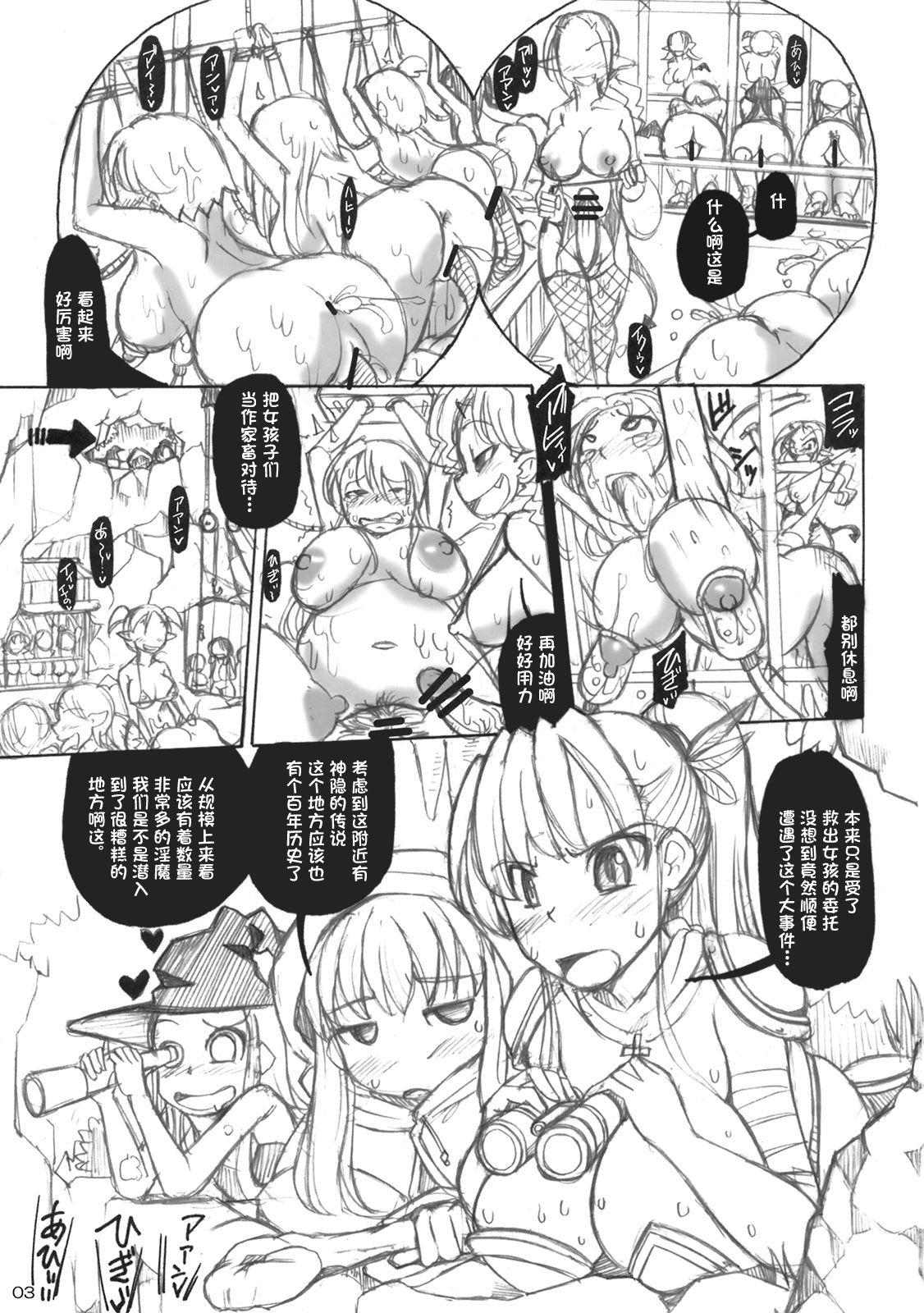 乱交男の娘兄弟丼ナマ放送(C87) [まいすぺ5cm (まれお)] [中国翻訳](27页)-第1章-图片2