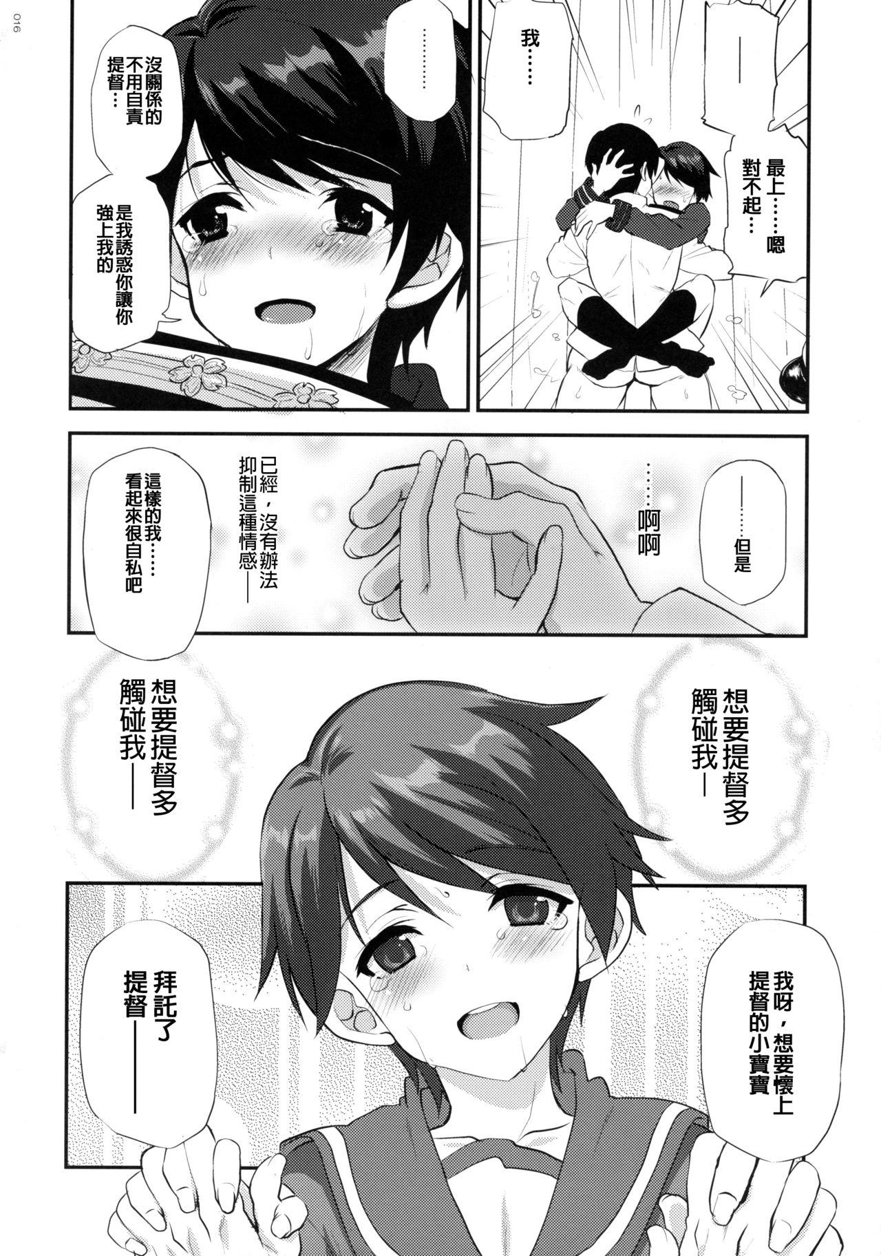 Boyish Mellow(COMIC1☆9) [INFINITY DRIVE (京極しん)]  (艦隊これくしょん -艦これ-) [中国翻訳](24页)