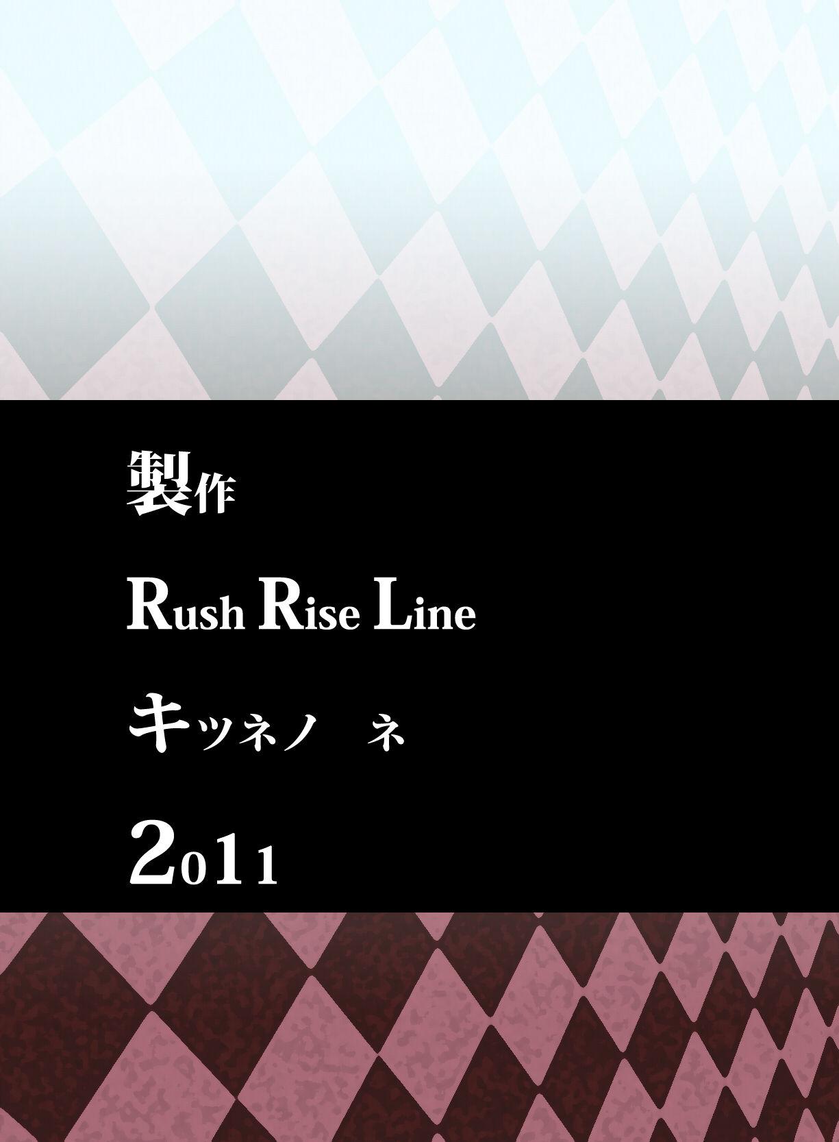 獣感 伍 後編[Rush Rise Line (キツネノネ)]  [中国翻訳](20页)