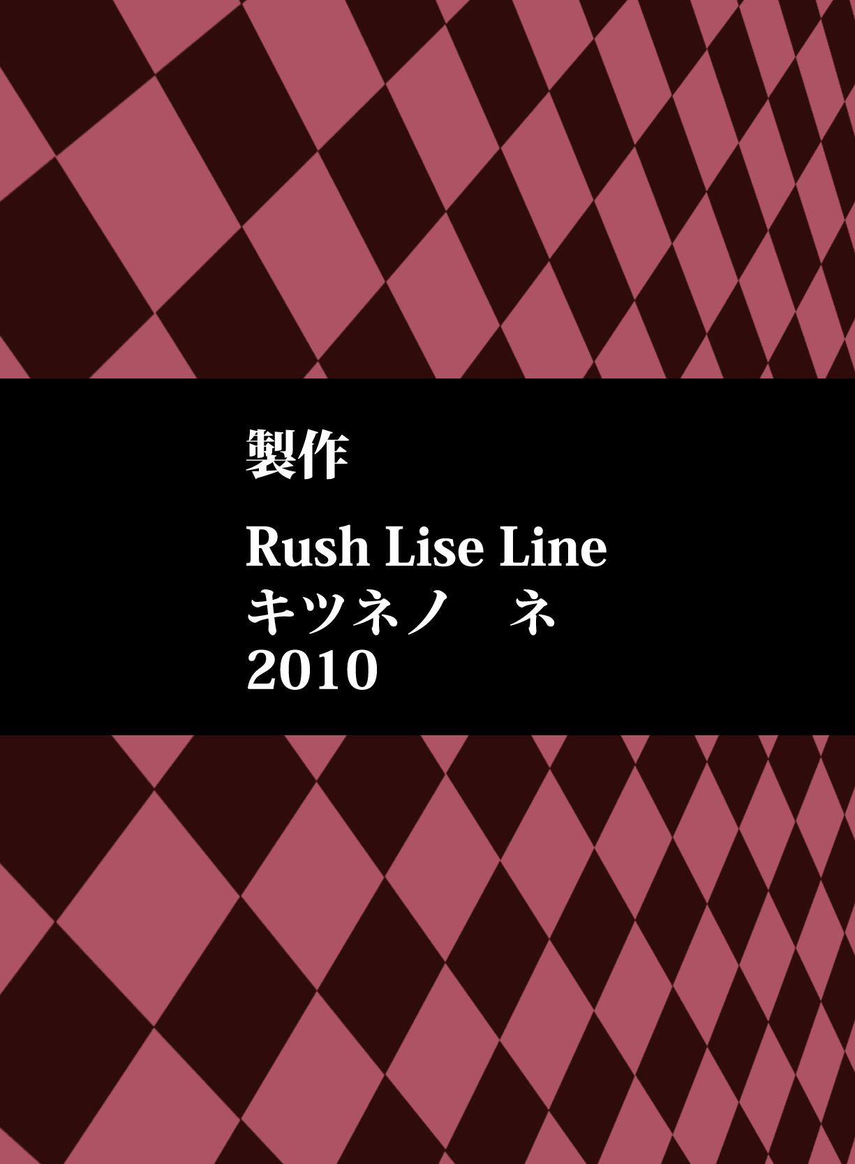 獣感 伍 前編[Rush Rise Line (キツネノネ)]  [中国翻訳](27页)