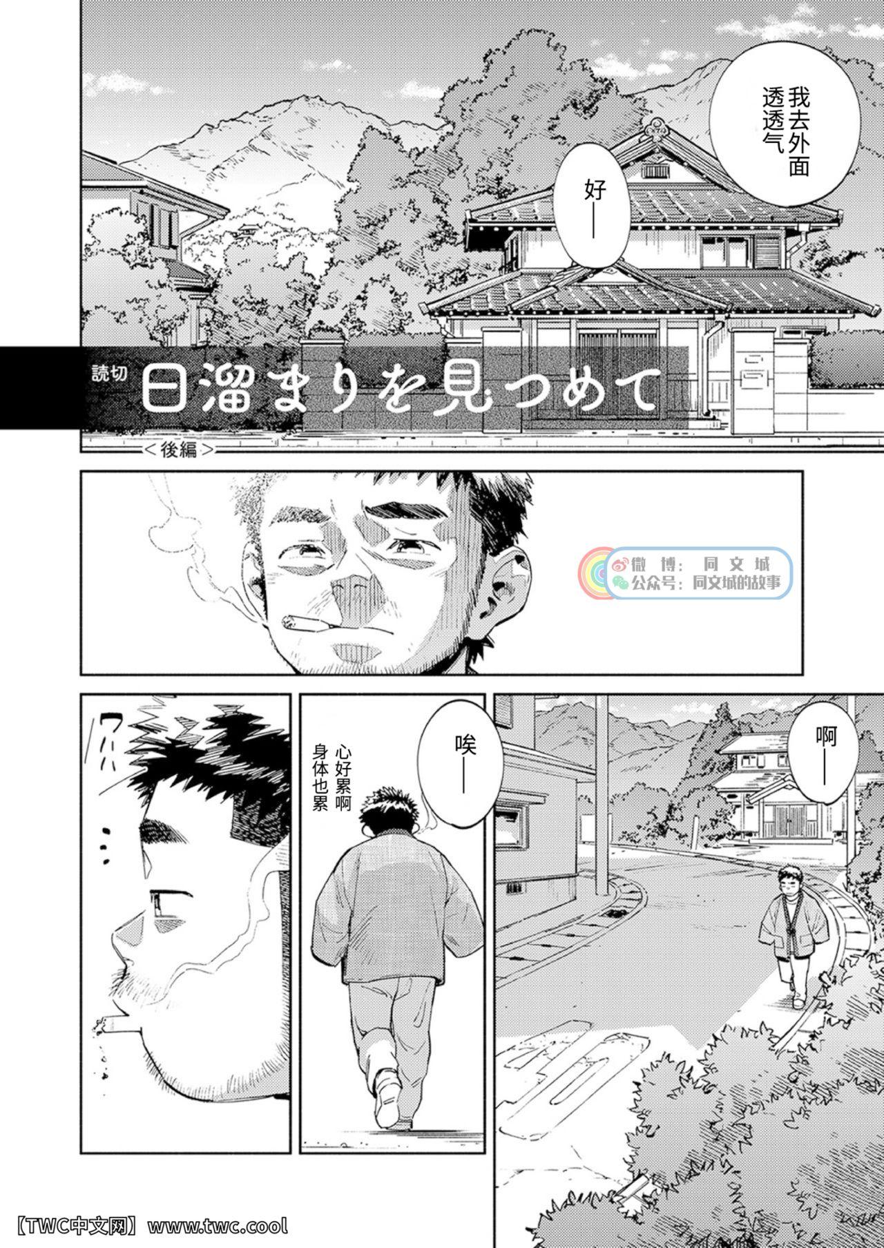 月刊少年ズーム 2021年2月号[少年ズーム (重丸しげる)]  [中国翻訳] [同文城] [DL版](25页)