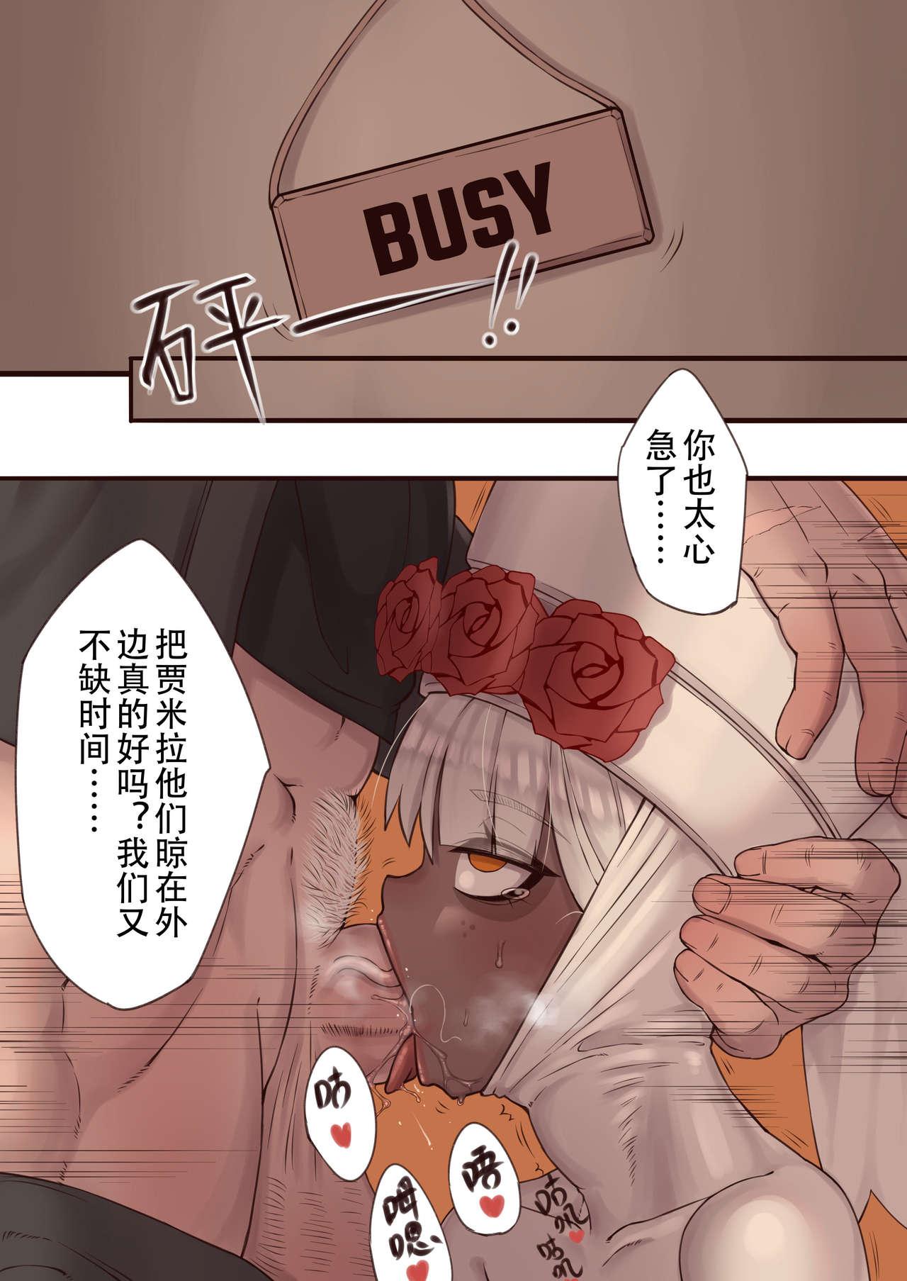 [Xiaohua]Luscious Bride(Punishing: Gray Raven) [Chinese](43页)