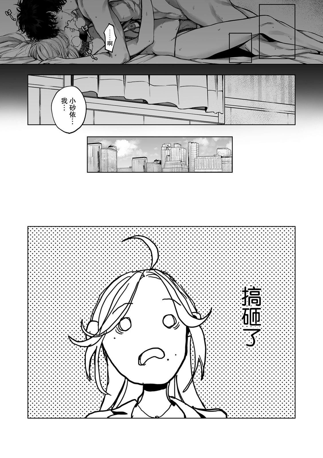 クズだけど…溺愛。幼なじみの本気がヤバい 1-2[潮月ラブ]  [中国翻訳](56页)