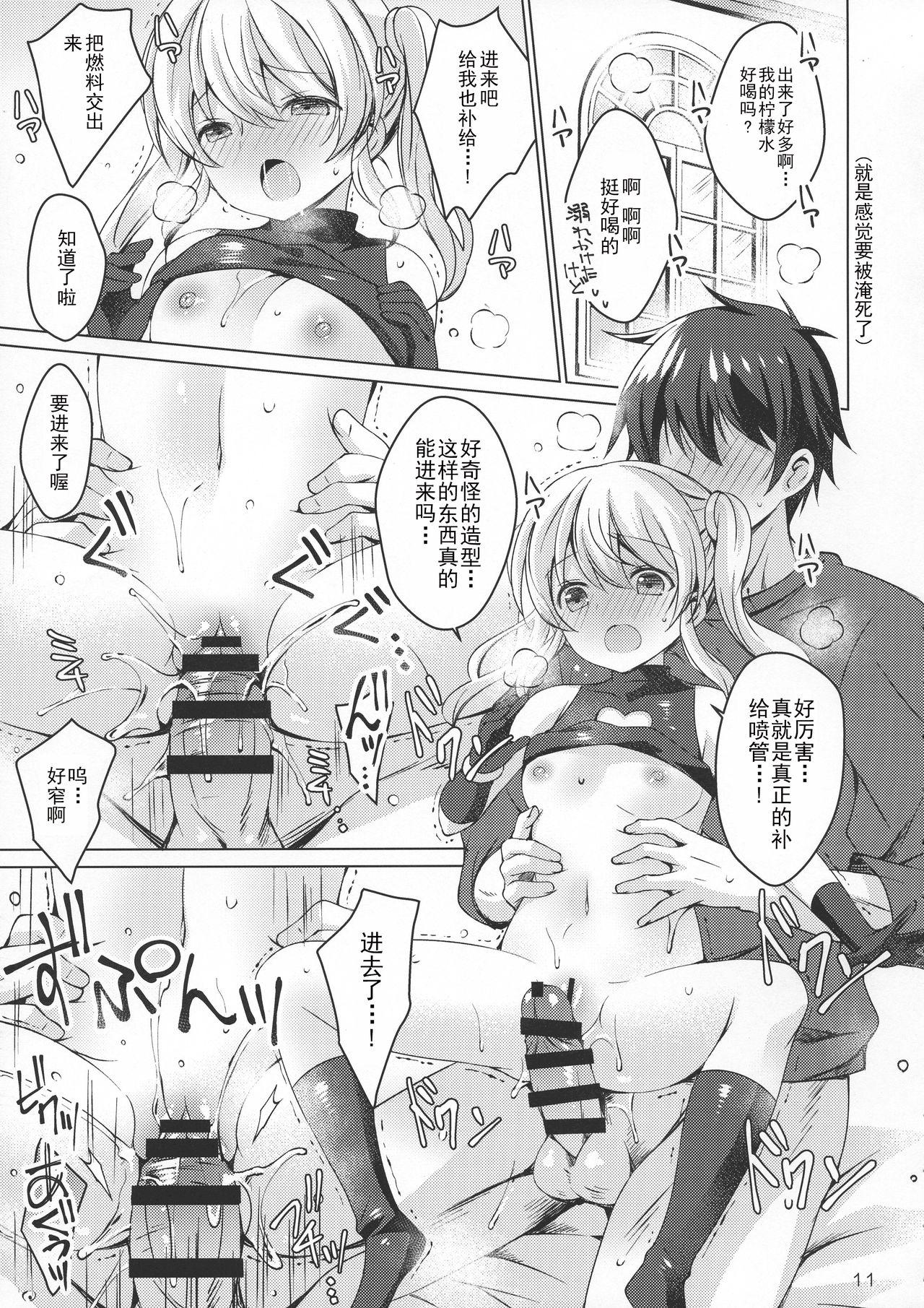 アンドロイドのわたしに燃料補給してくださいっ4(COMIC1☆15) [アイスクリウム (vanilla)]  [中国翻訳](38页)