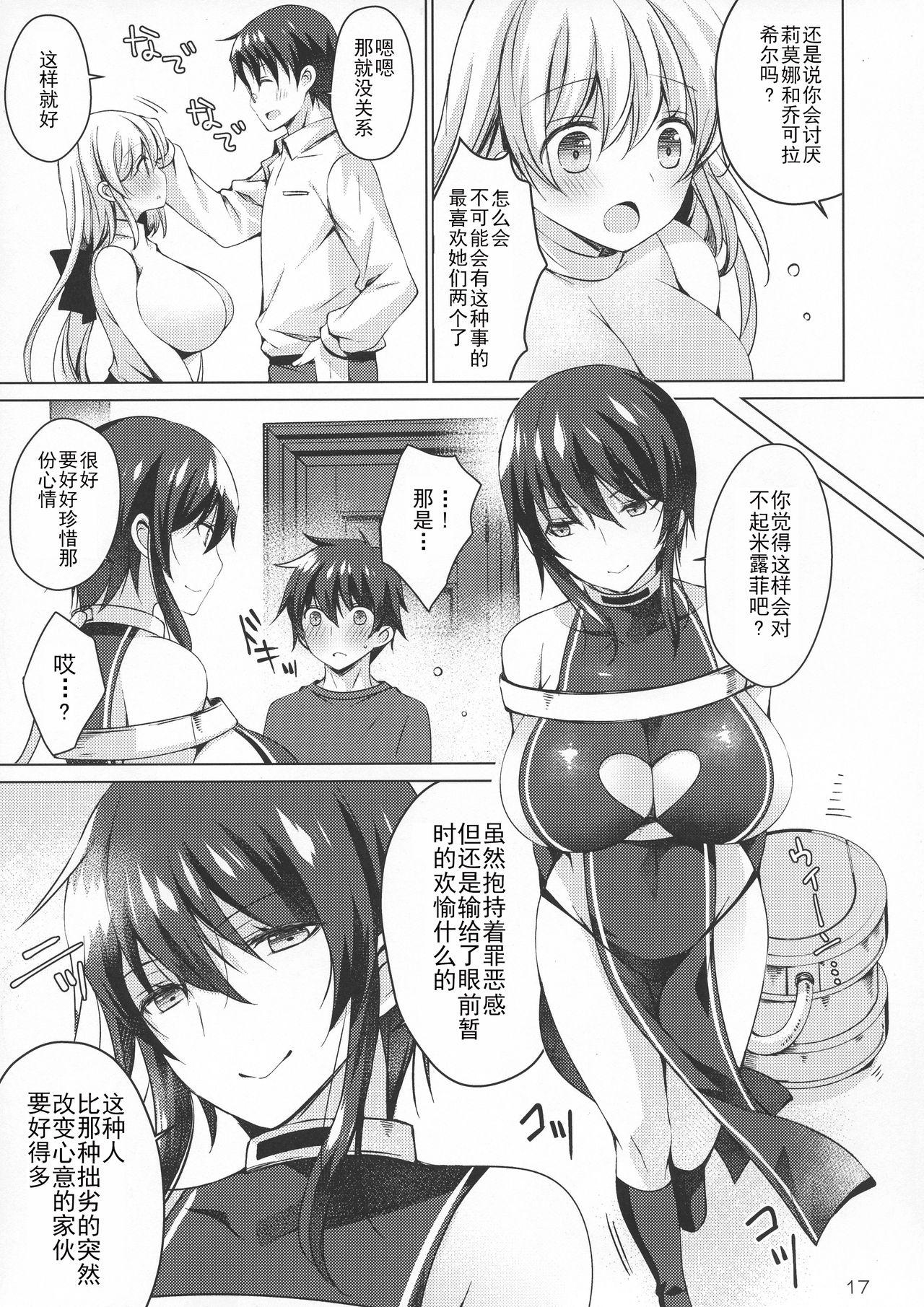 アンドロイドのわたしに燃料補給してくださいっ4(COMIC1☆15) [アイスクリウム (vanilla)]  [中国翻訳](38页)