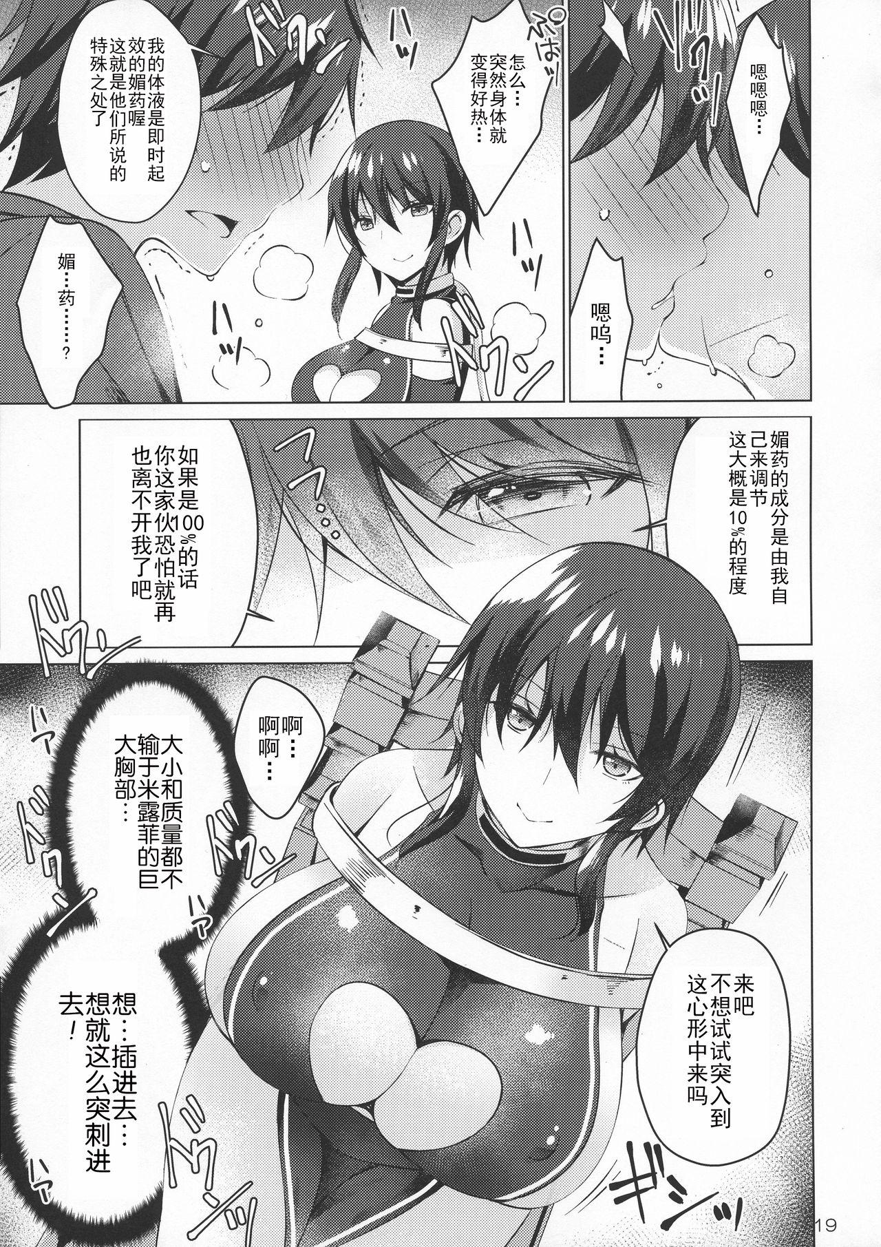 アンドロイドのわたしに燃料補給してくださいっ4(COMIC1☆15) [アイスクリウム (vanilla)]  [中国翻訳](38页)