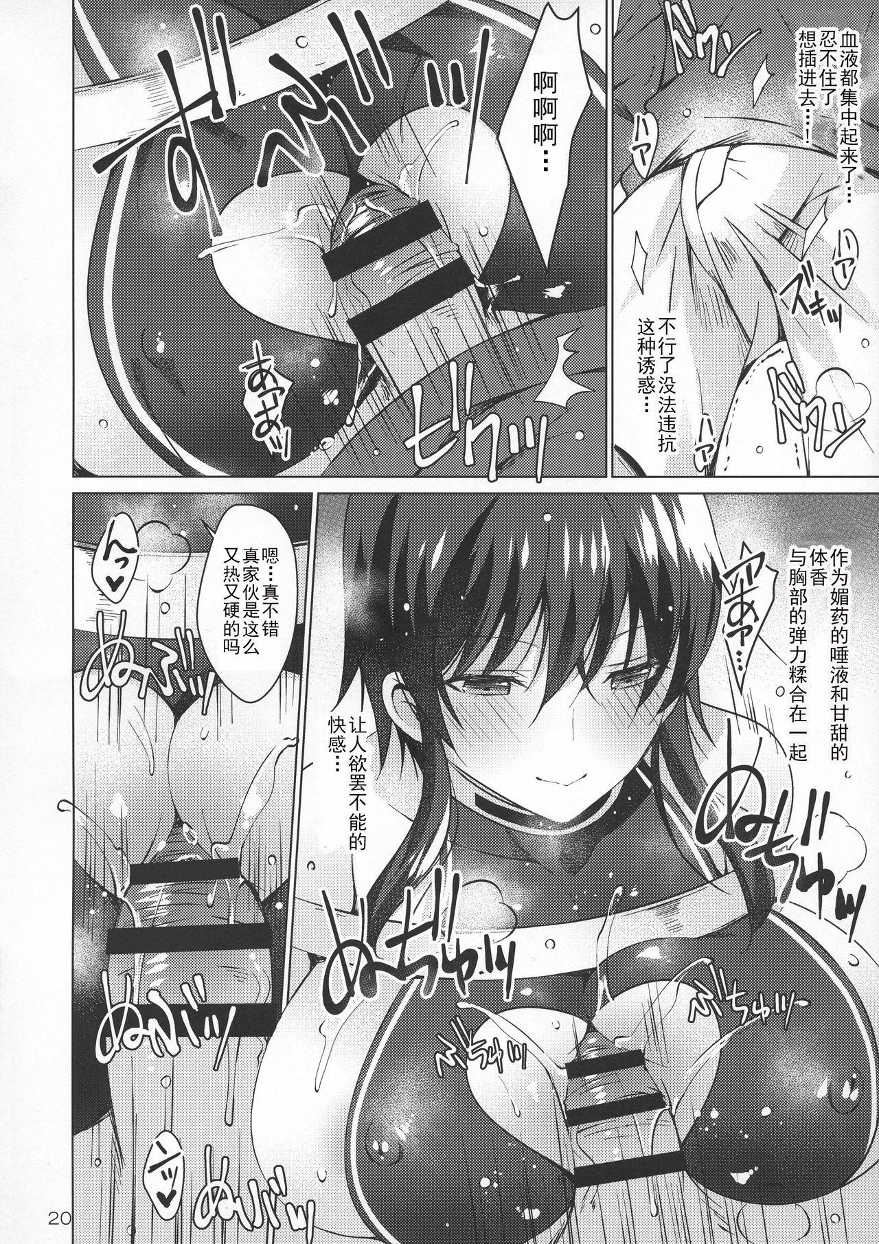 アンドロイドのわたしに燃料補給してくださいっ4(COMIC1☆15) [アイスクリウム (vanilla)]  [中国翻訳](38页)