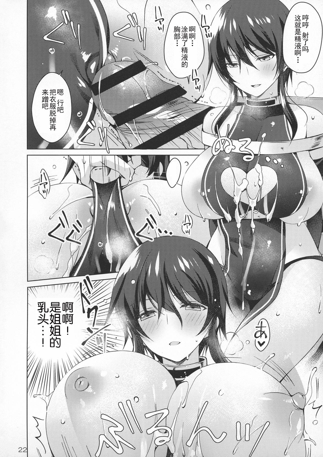 アンドロイドのわたしに燃料補給してくださいっ4(COMIC1☆15) [アイスクリウム (vanilla)]  [中国翻訳](38页)