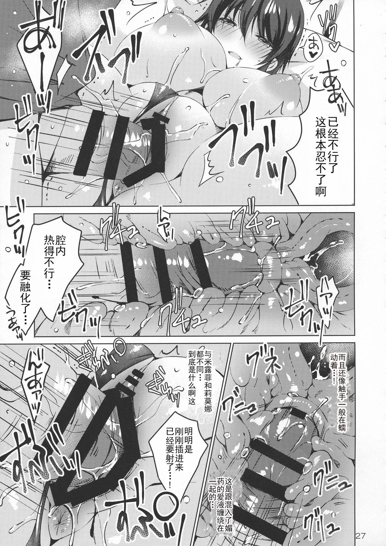 アンドロイドのわたしに燃料補給してくださいっ4(COMIC1☆15) [アイスクリウム (vanilla)]  [中国翻訳](38页)