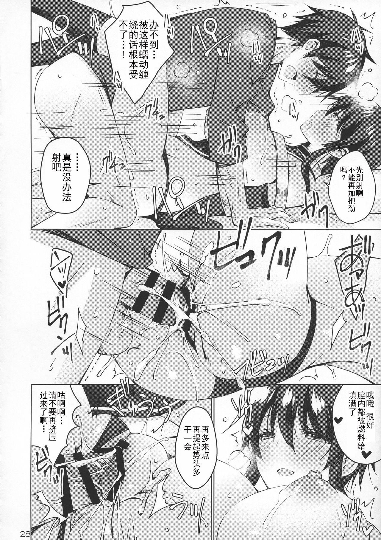 アンドロイドのわたしに燃料補給してくださいっ4(COMIC1☆15) [アイスクリウム (vanilla)]  [中国翻訳](38页)