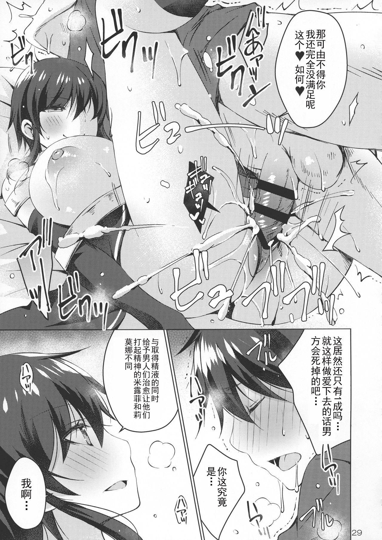 アンドロイドのわたしに燃料補給してくださいっ4(COMIC1☆15) [アイスクリウム (vanilla)]  [中国翻訳](38页)