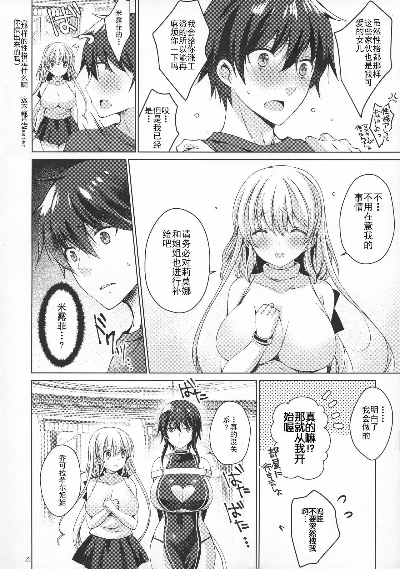 アンドロイドのわたしに燃料補給してくださいっ4(COMIC1☆15) [アイスクリウム (vanilla)]  [中国翻訳](38页)