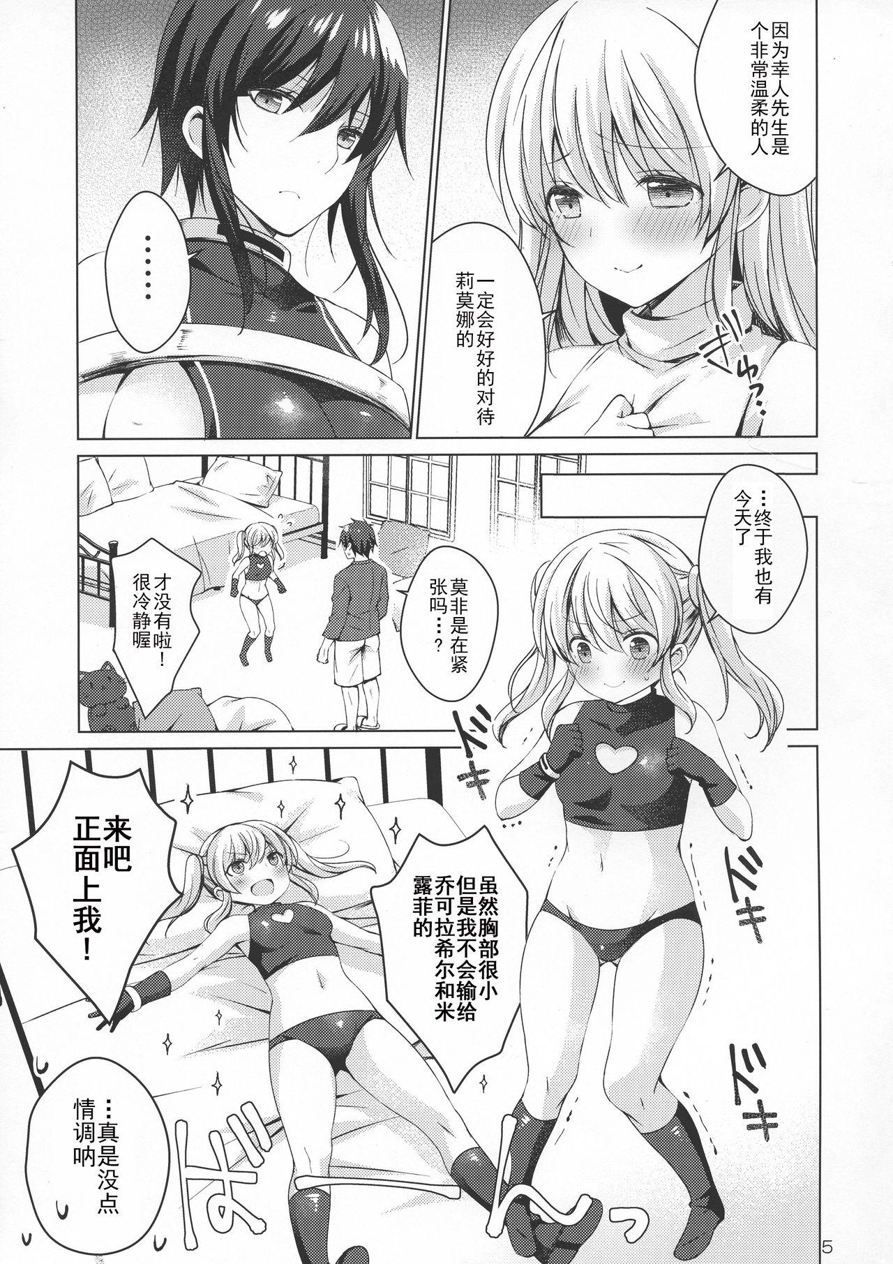 アンドロイドのわたしに燃料補給してくださいっ4(COMIC1☆15) [アイスクリウム (vanilla)]  [中国翻訳](38页)