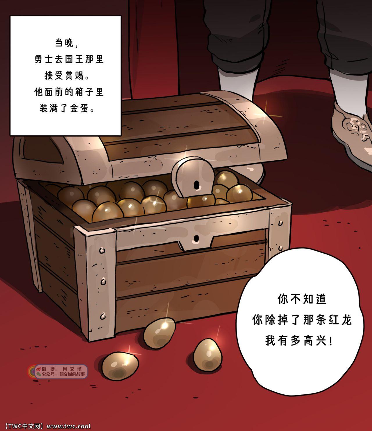 座敷姫の玩具[いのまる] [中国翻訳](220页)-第1章-图片33