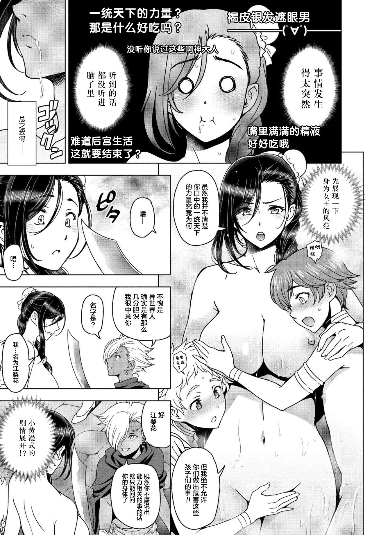 転生したらショタハーレムの女王ってマジですか!? 後編[瀬奈陽太郎]  (COMIC ペンギンクラブ 2021年8月号)[中国翻訳](21页)