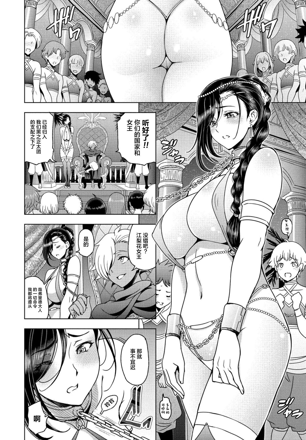 転生したらショタハーレムの女王ってマジですか!? 後編[瀬奈陽太郎]  (COMIC ペンギンクラブ 2021年8月号)[中国翻訳](21页)