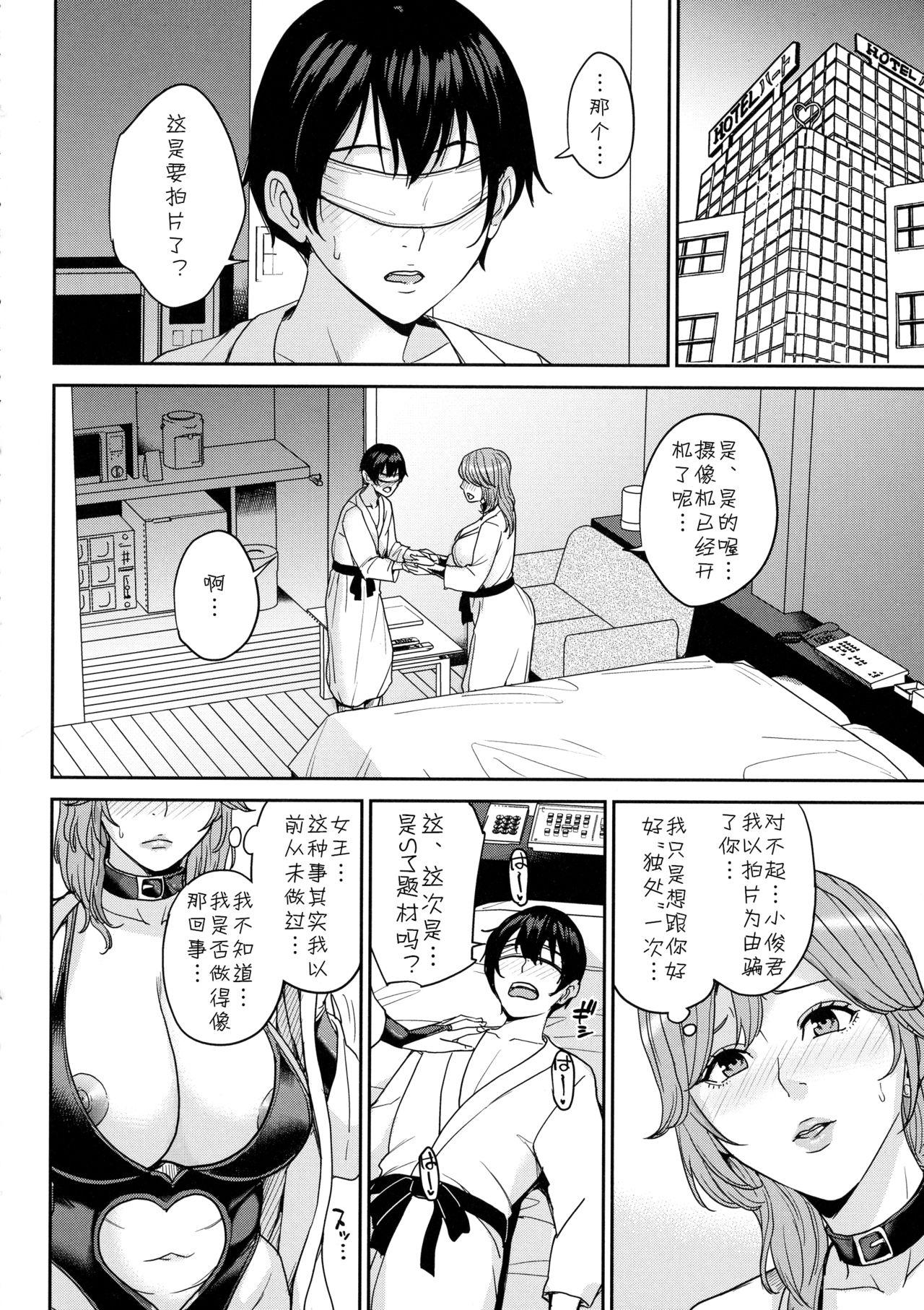 彼女のママとAVで…〈番外編〉[舞六まいむ]  (ママって呼んで ～甘やかし性教育～) [中国翻译](30页)