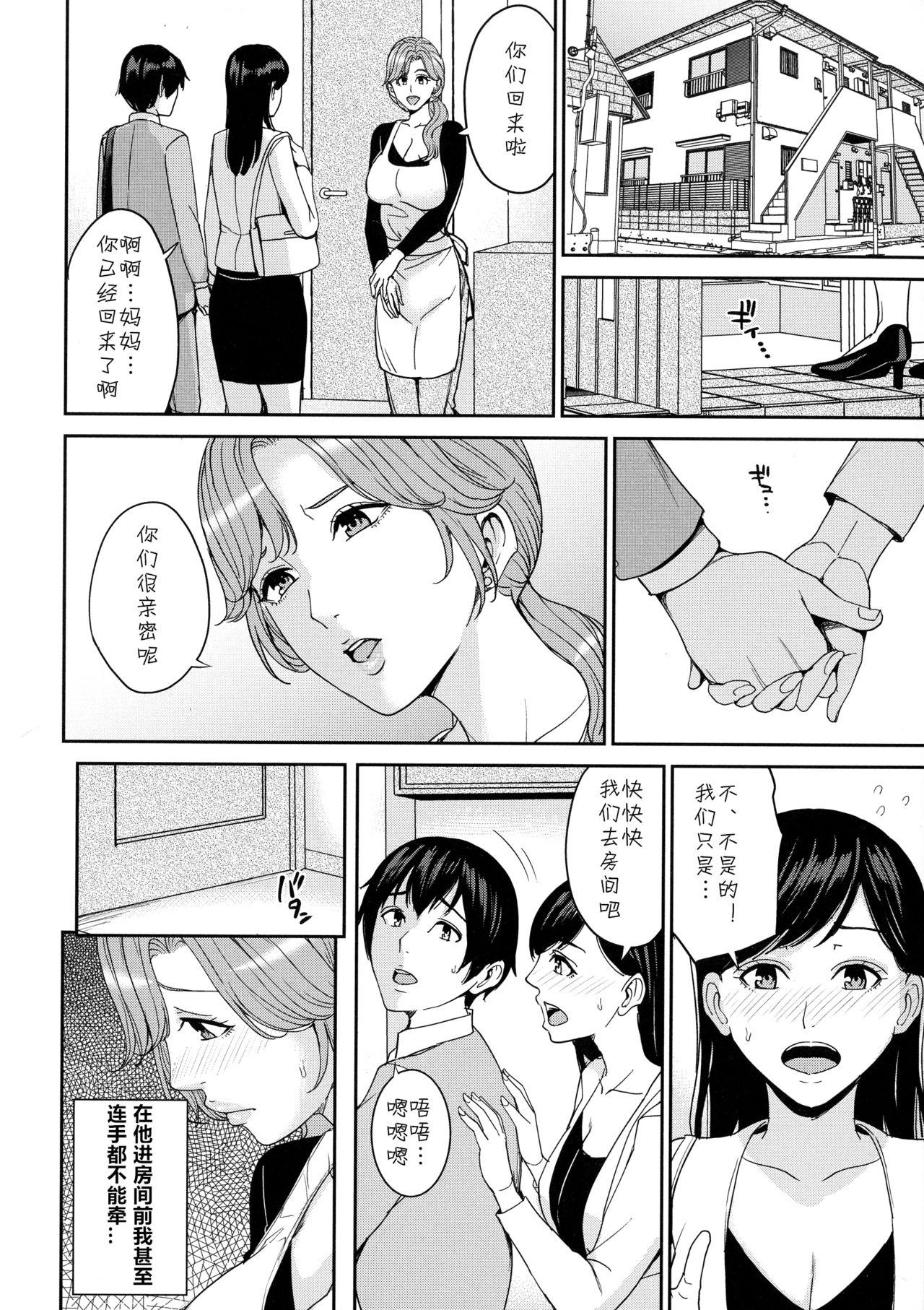 彼女のママとAVで…〈番外編〉[舞六まいむ]  (ママって呼んで ～甘やかし性教育～) [中国翻译](30页)